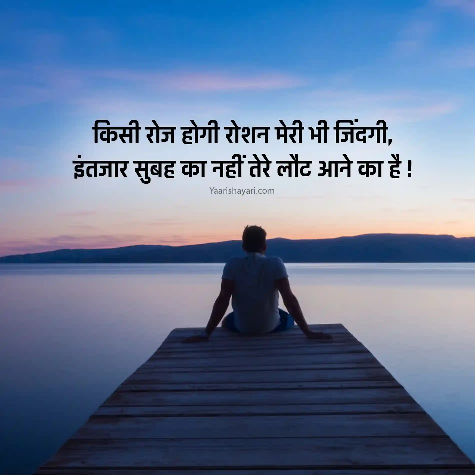 Intezaar Shayari Hindi Main