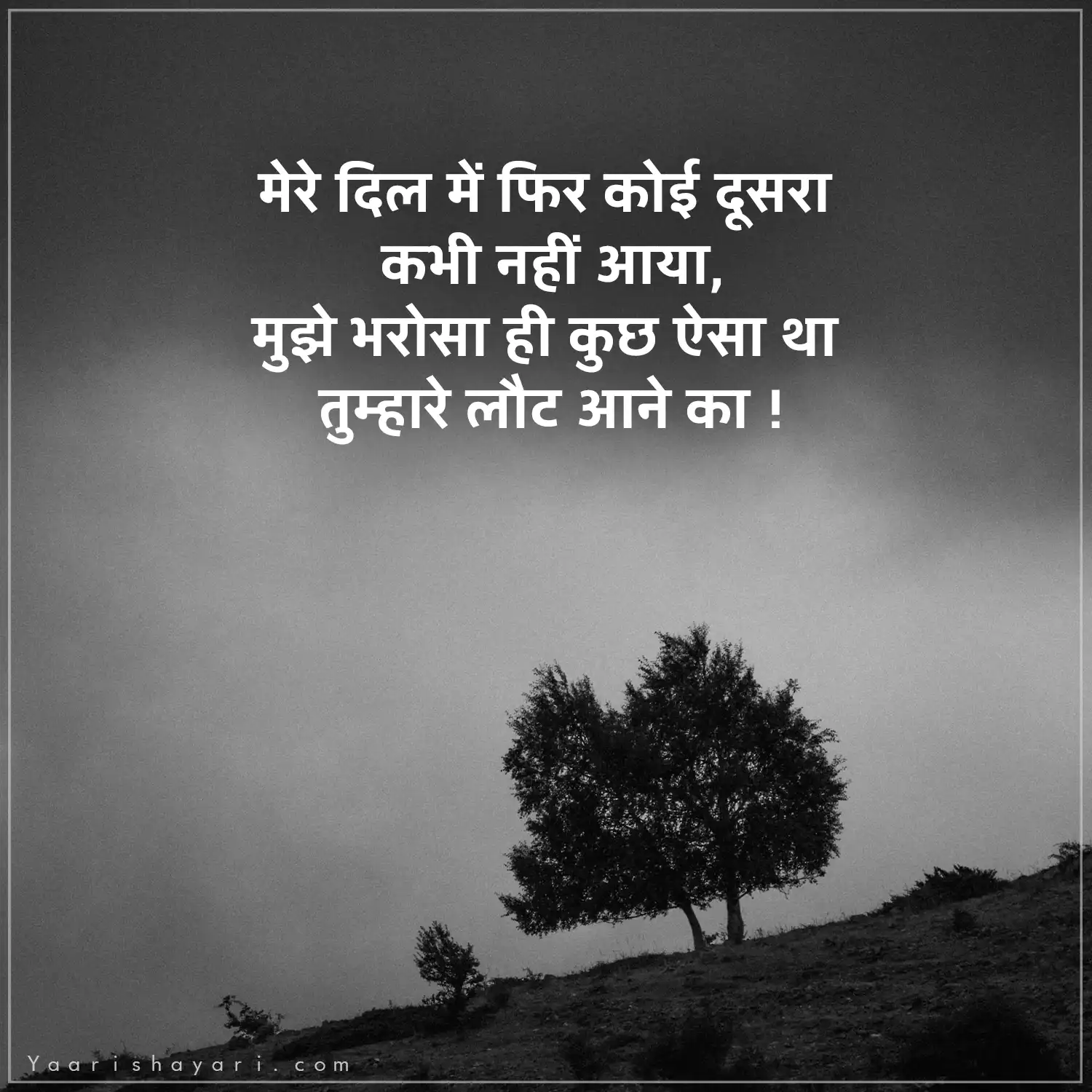 Intezaar Shayari in Hindi