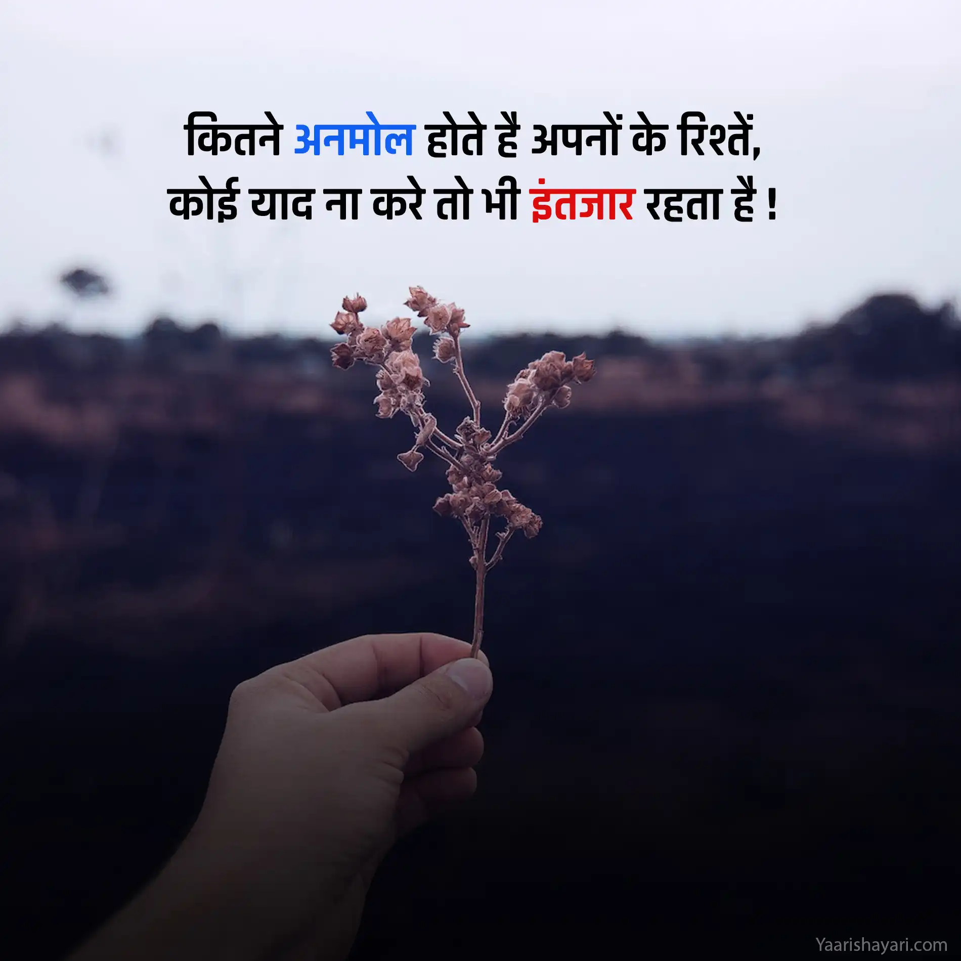 Intezaar Shayari in Hindi