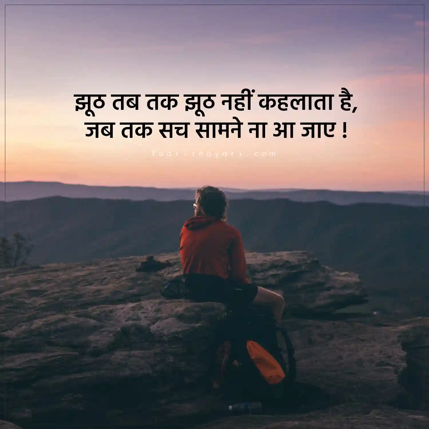 Jhoot Shayari Hindi