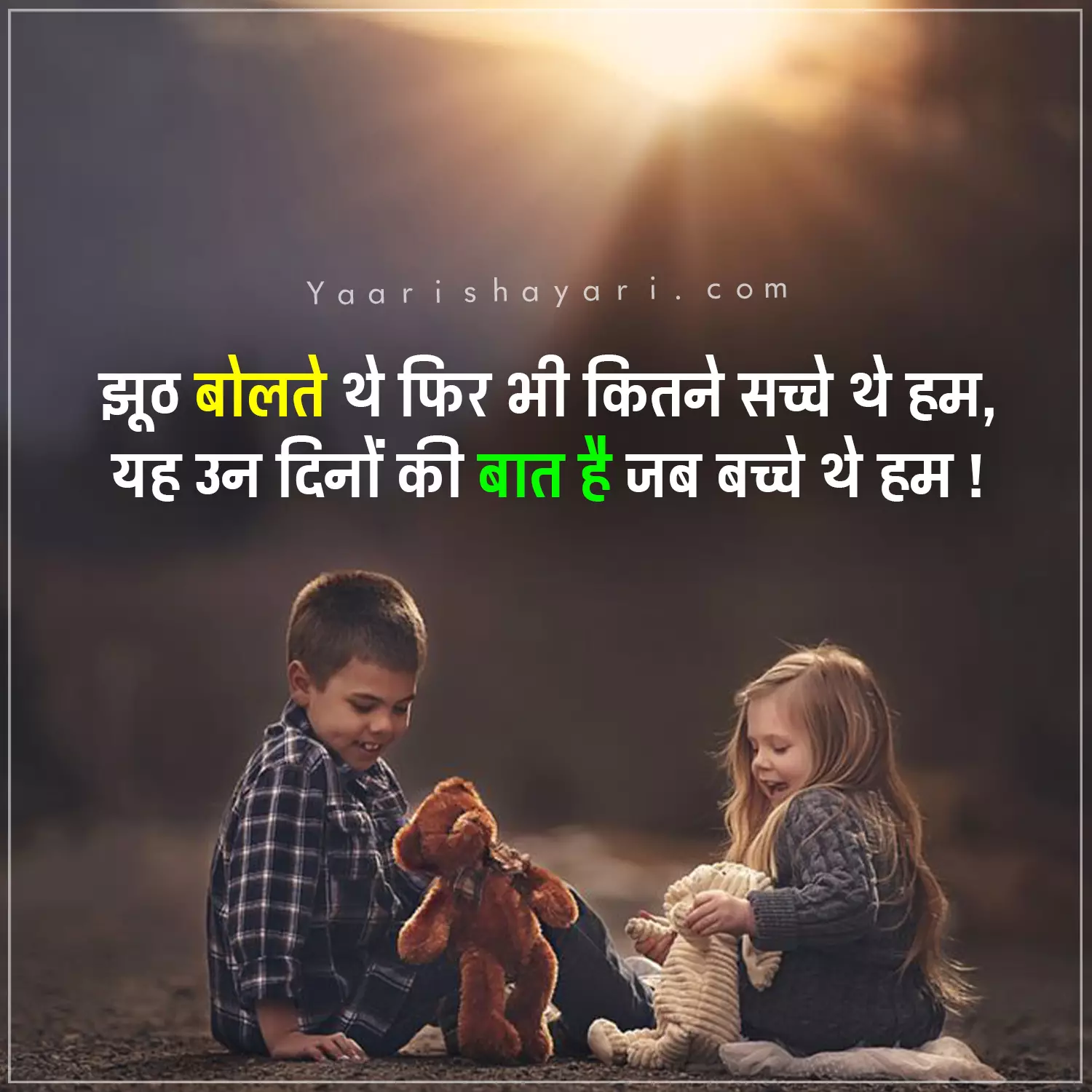 Jhut Shayari Hindi