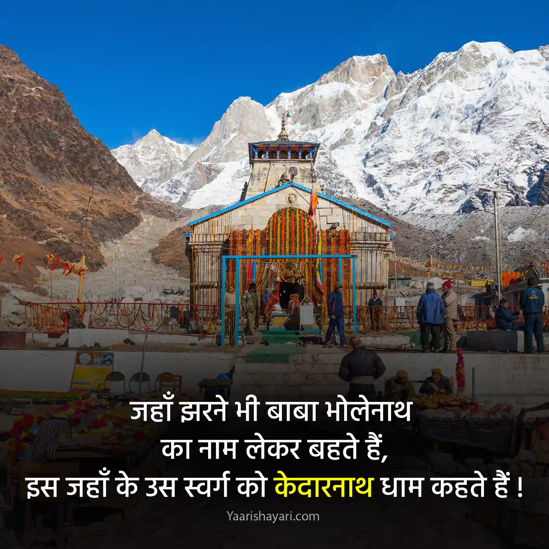 Kedarnath Baba Status in Hindi