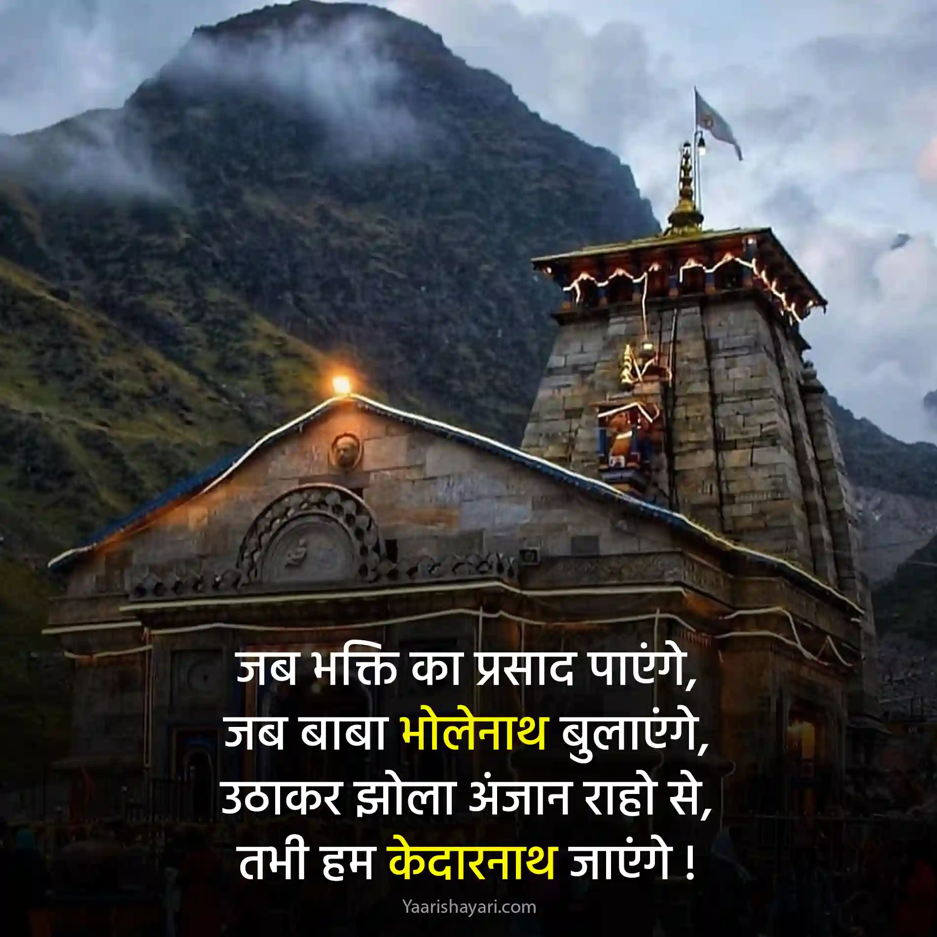 Kedarnath Status