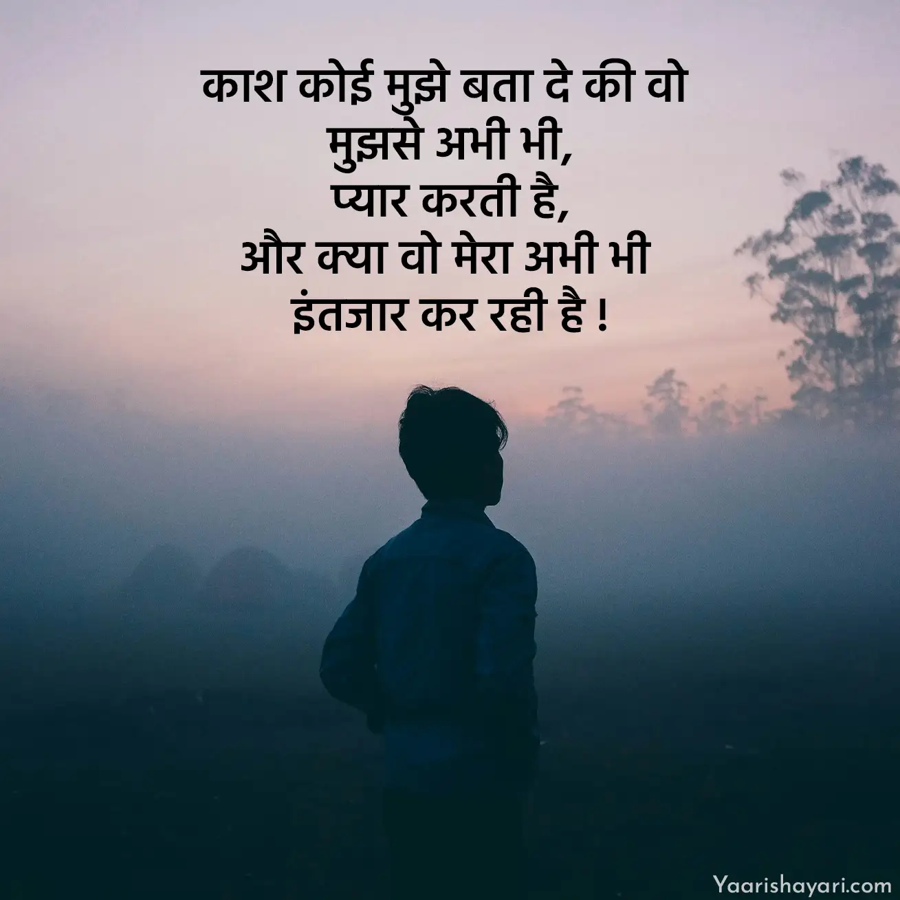 Sad Intezaar Shayari