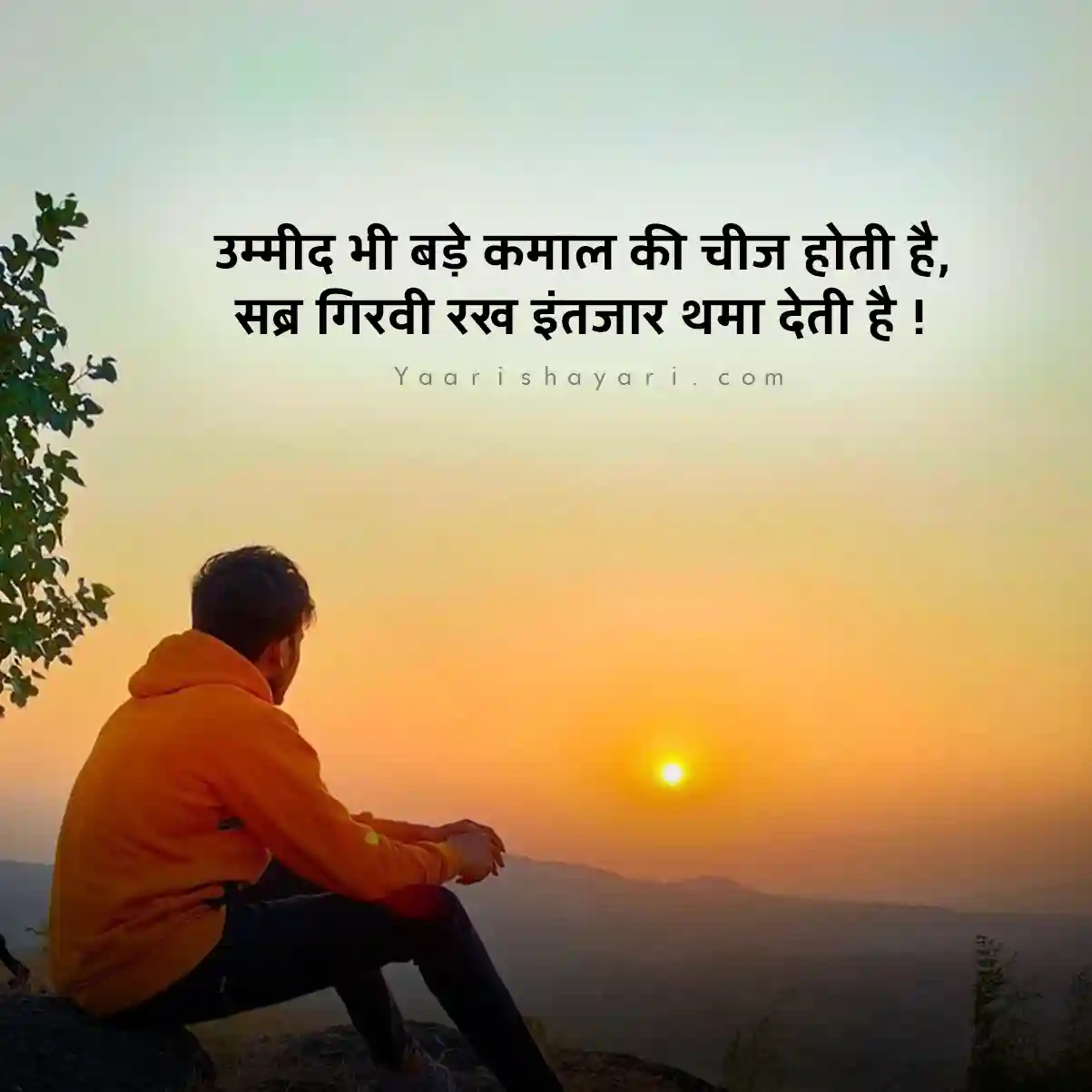 Shayari on Intezaar