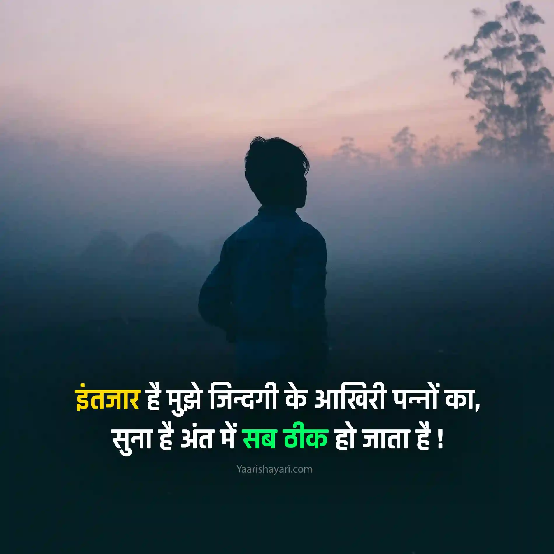 Shayari on Intezaar