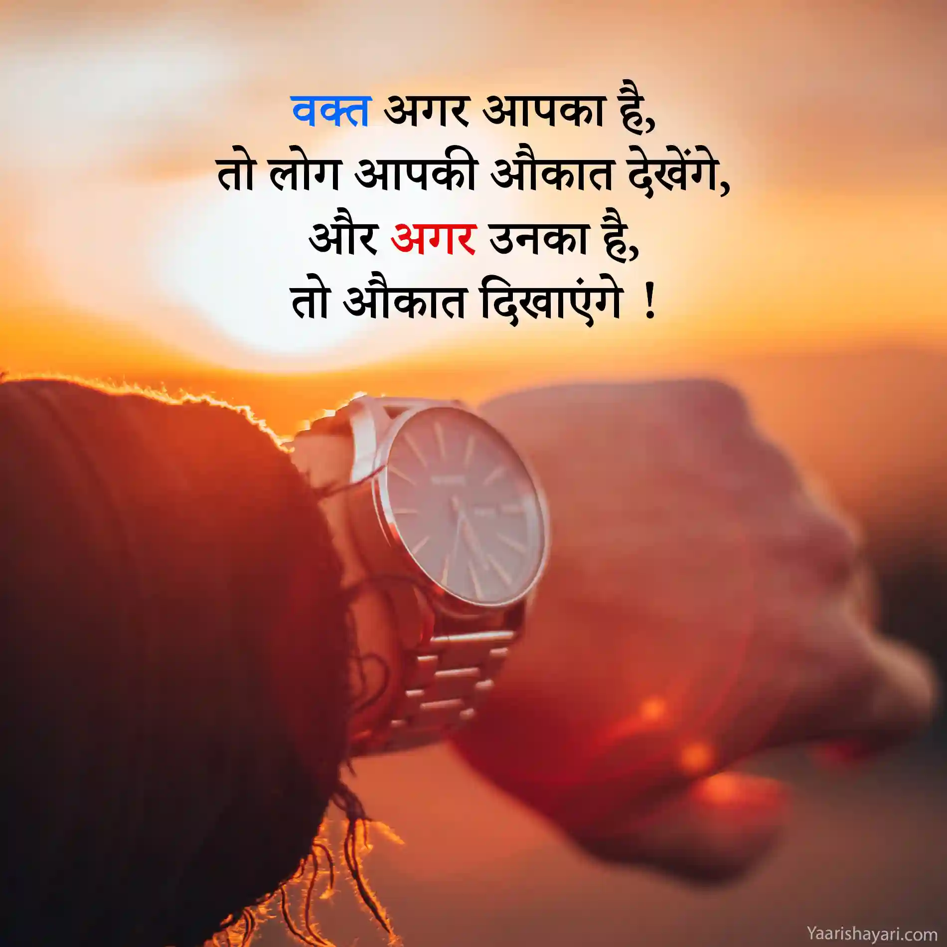 Time Shayari in Hindi