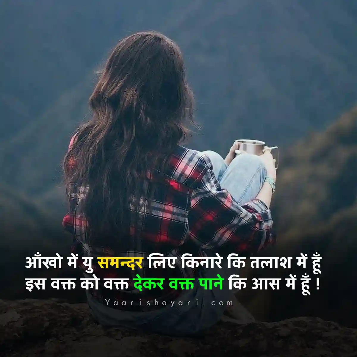 Wakt Shayari