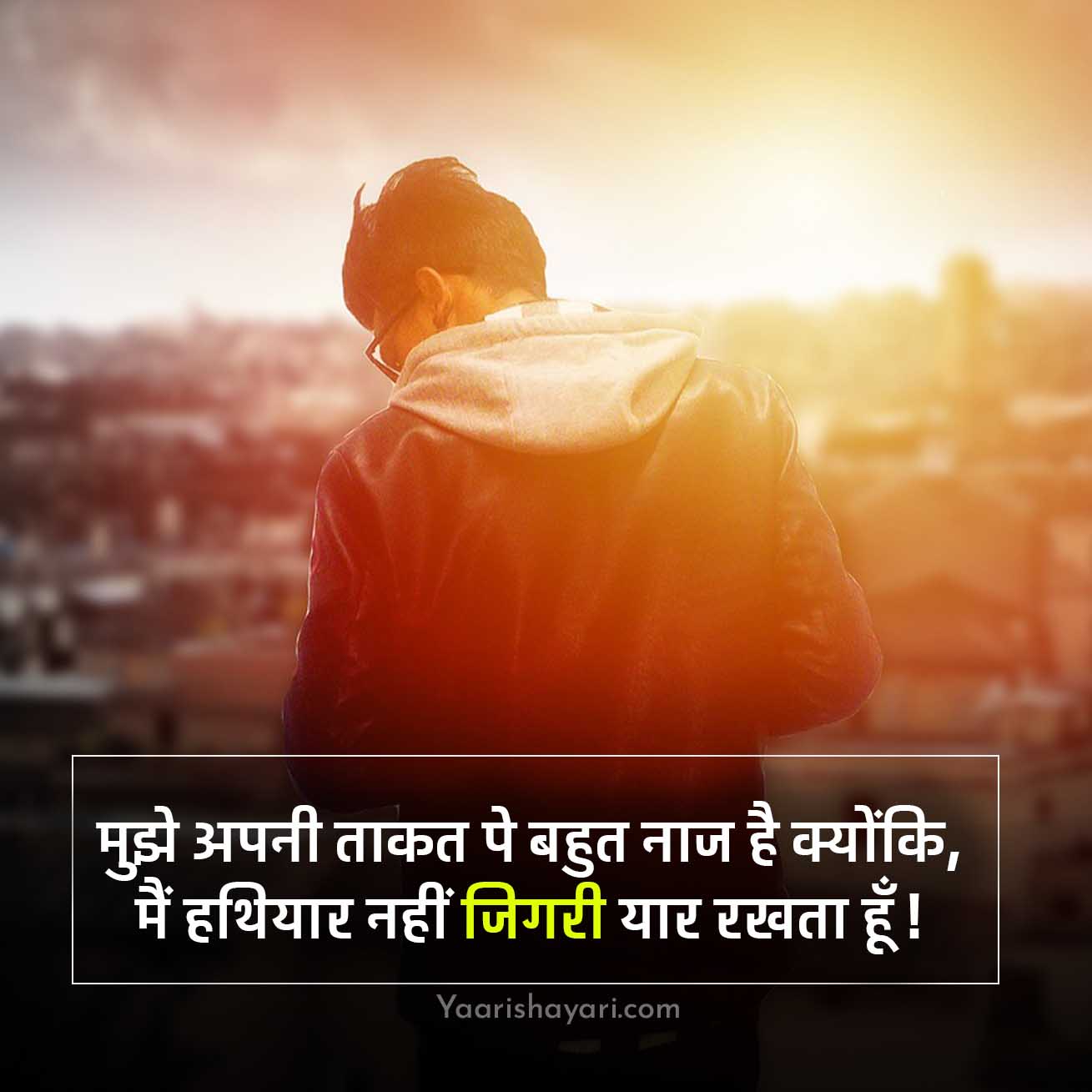 2 Line Attitude Shayari Hindi Main