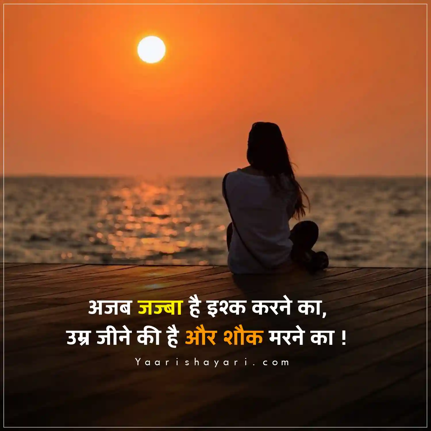 2 Line Sad Shayari Image