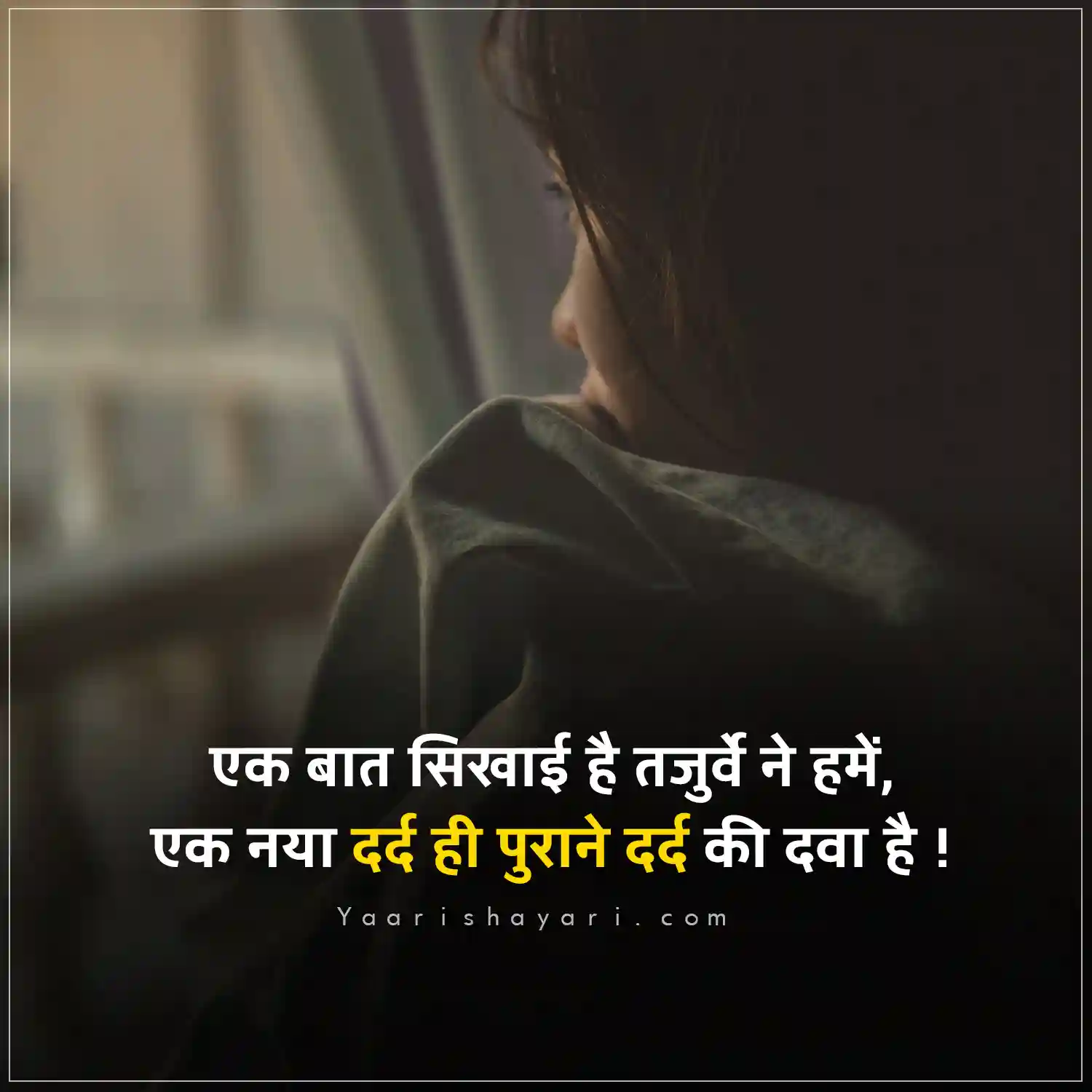 2 Line Sad Shayari