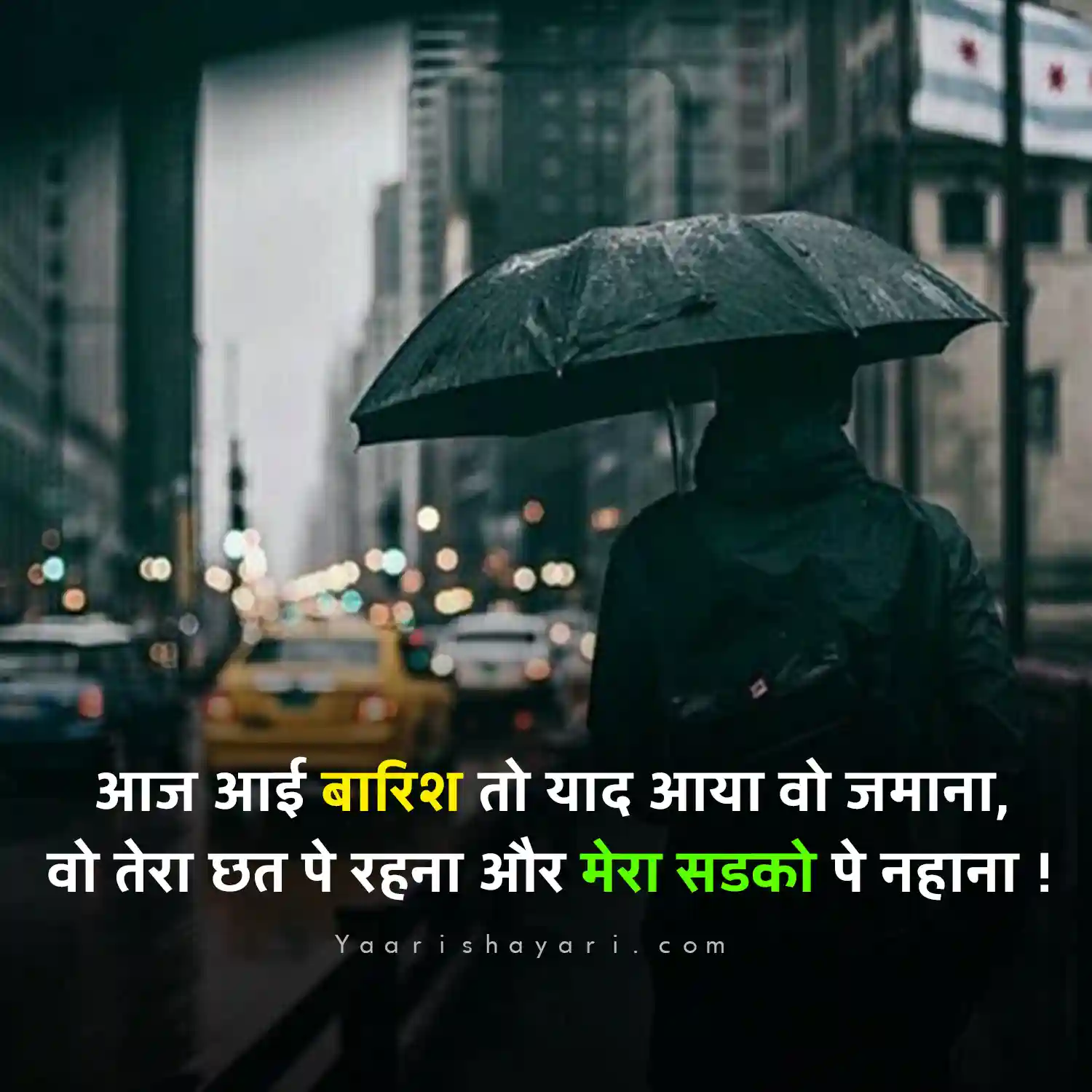 Barish Shayari