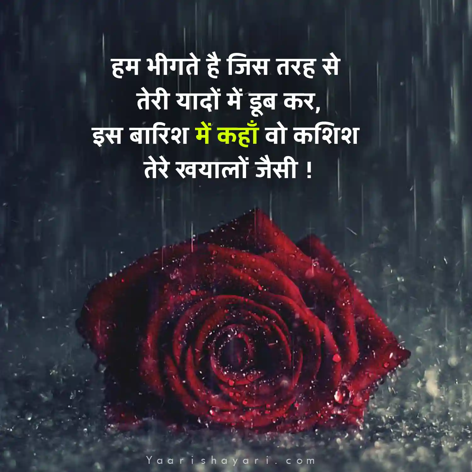 Best Barish Shayari