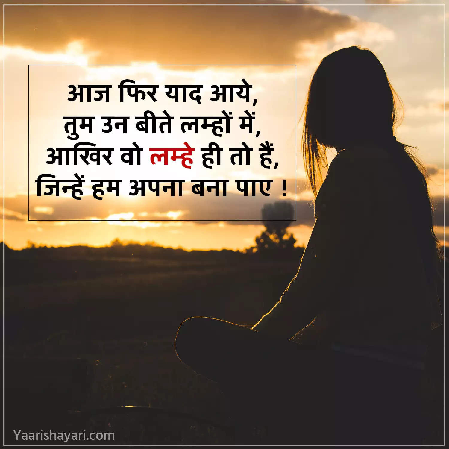 Emotional Sad Shayari