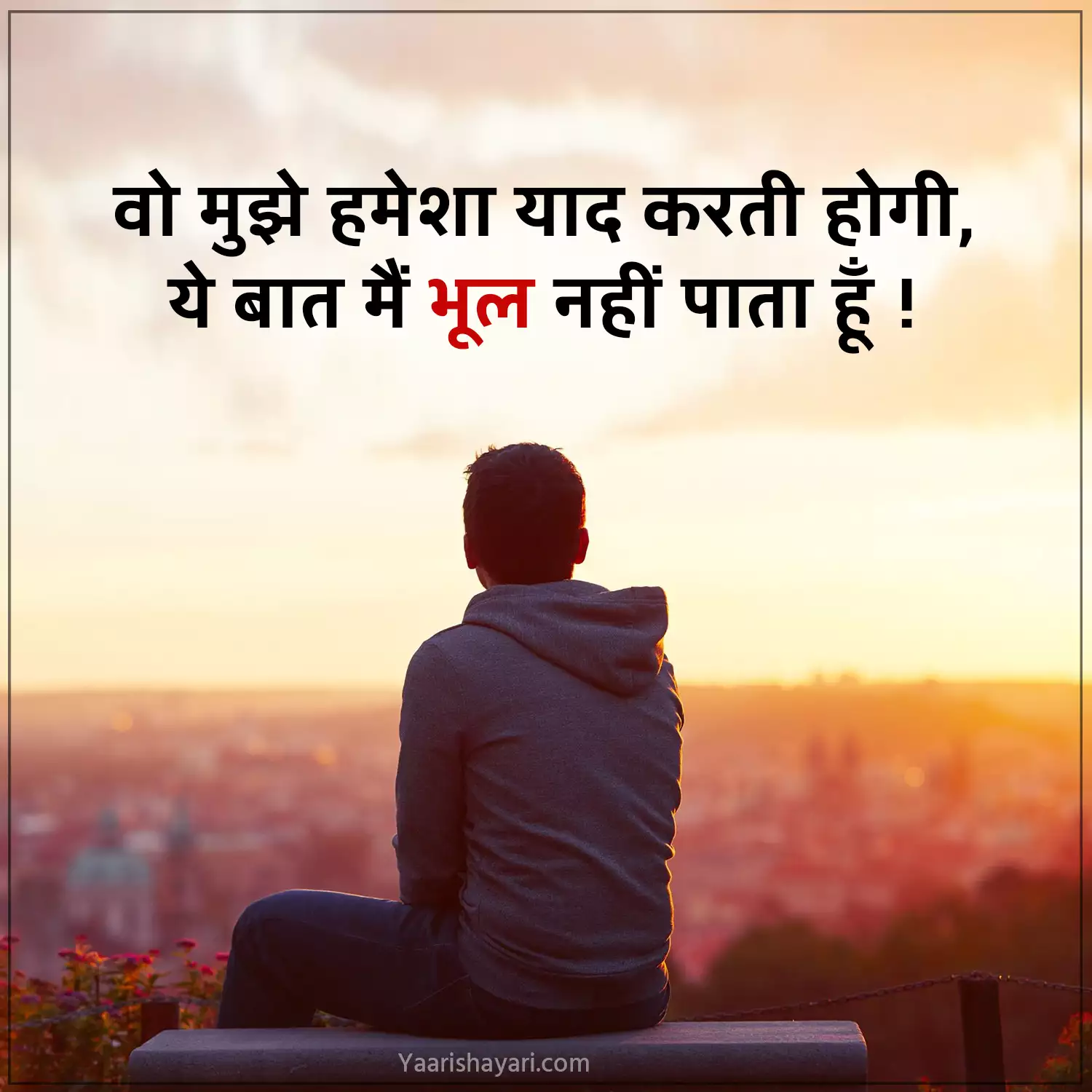 Emotional Shayari