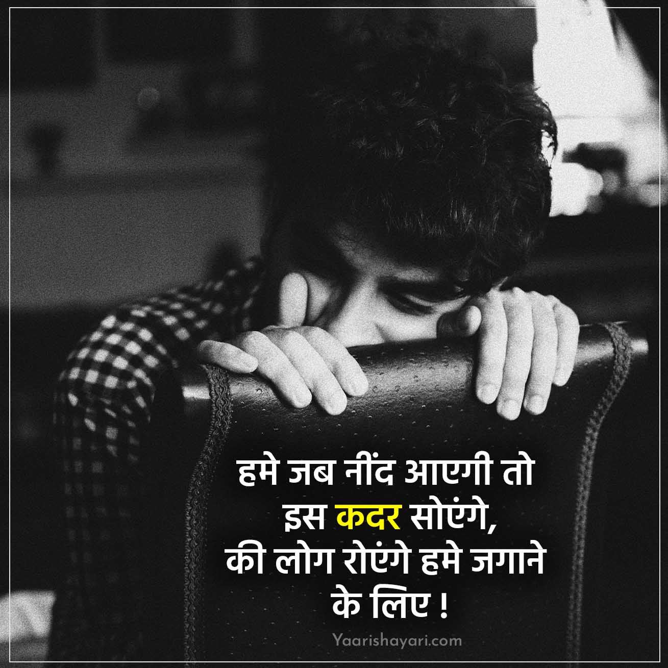 Sad Shayari 2 Line Hindi Mai