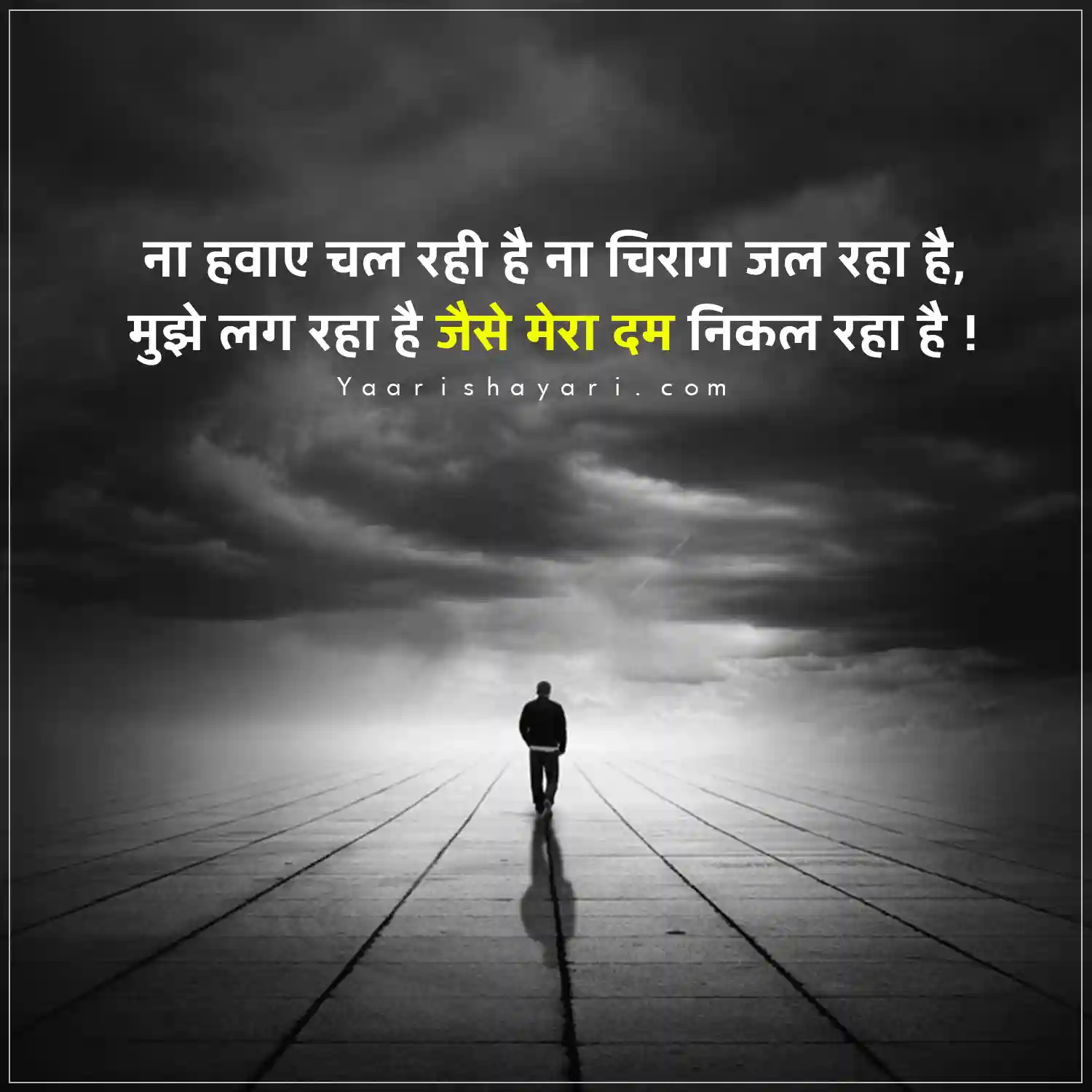 Sad Shayari Hindi 2 Line