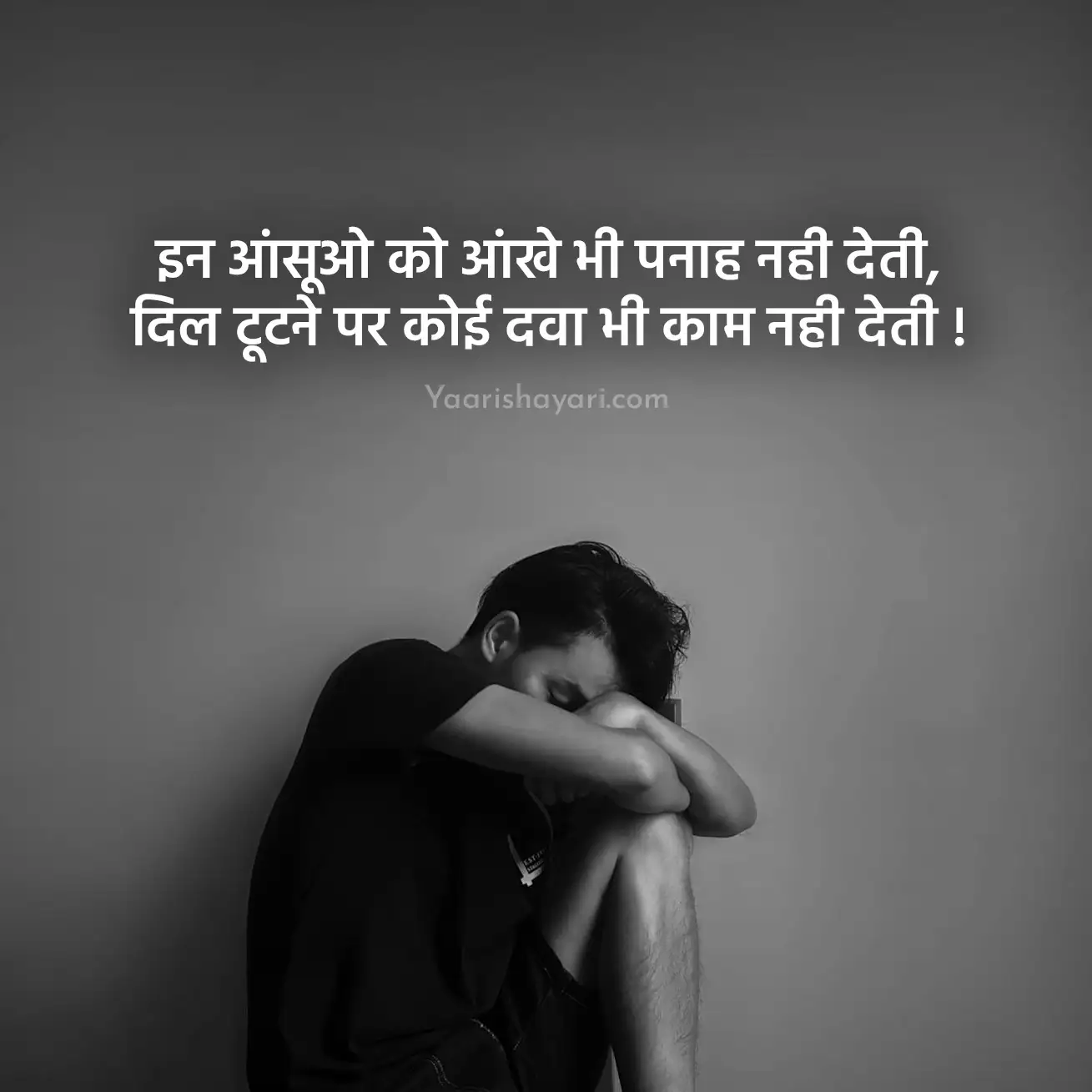 Sad Shayari Hindi Main