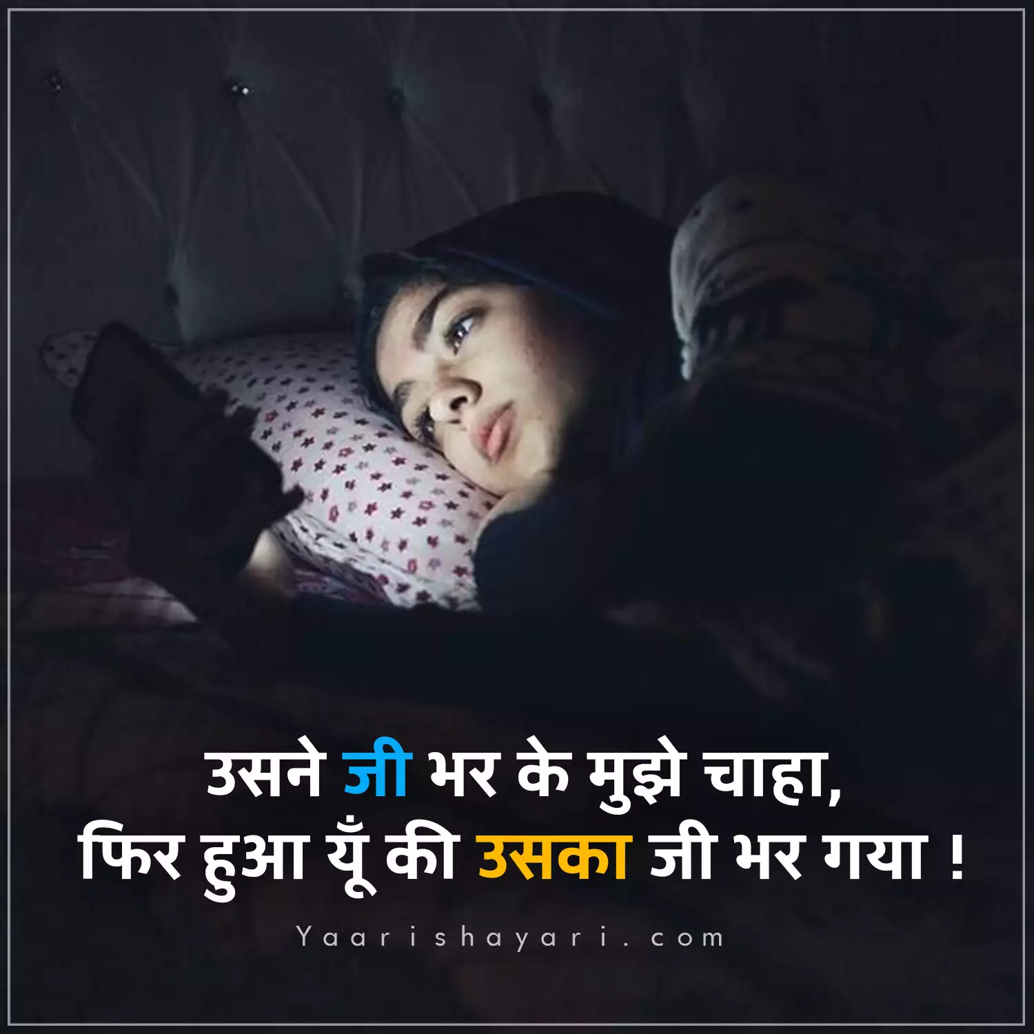 Sad Shayari Two Line