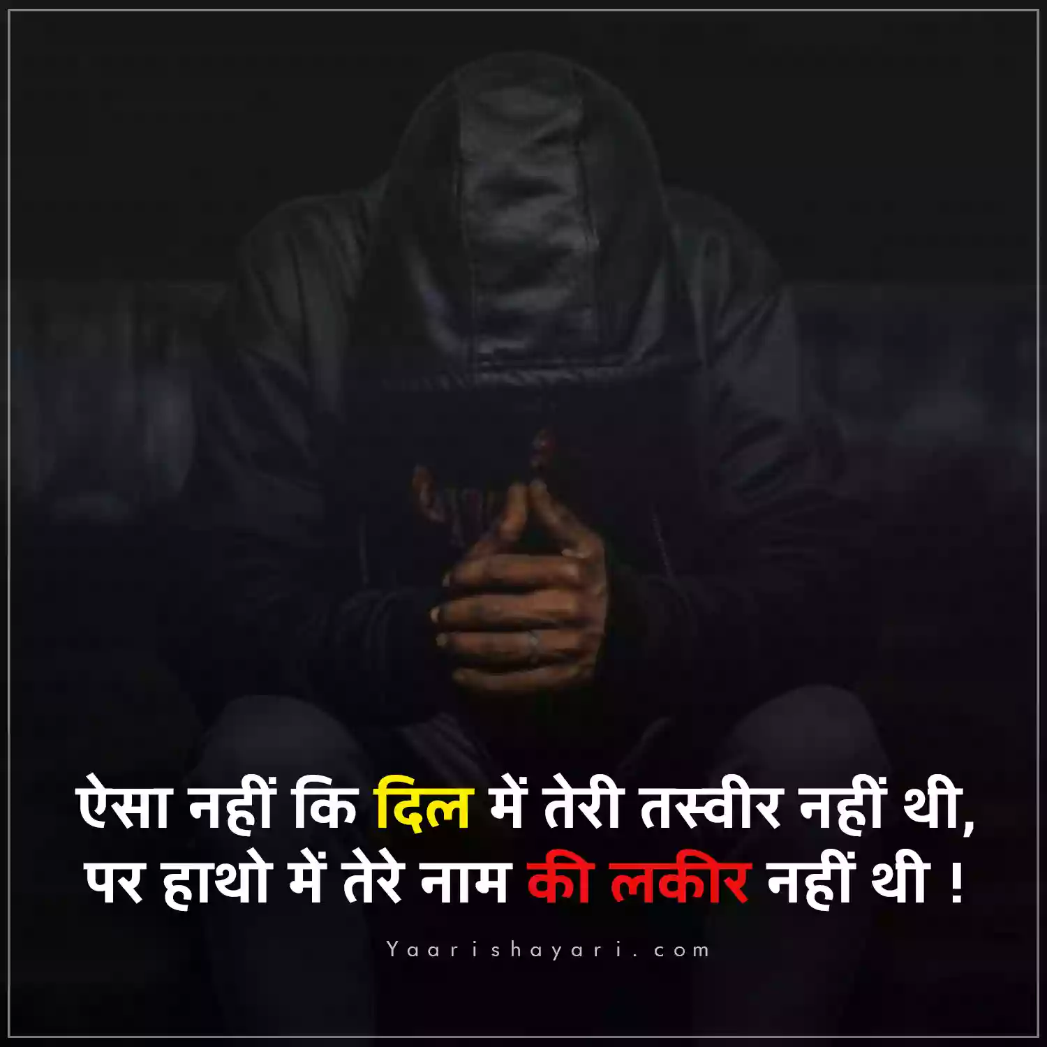 Sad Shayari Two Line