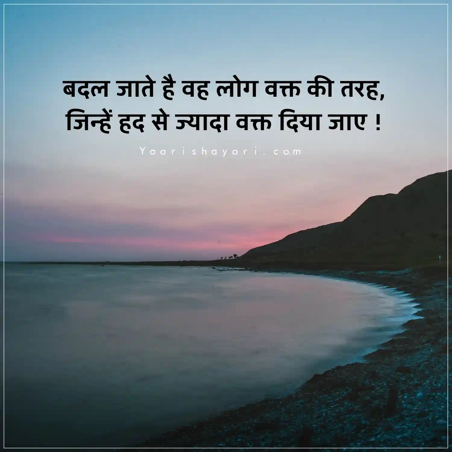 Two Line Sad Shayari