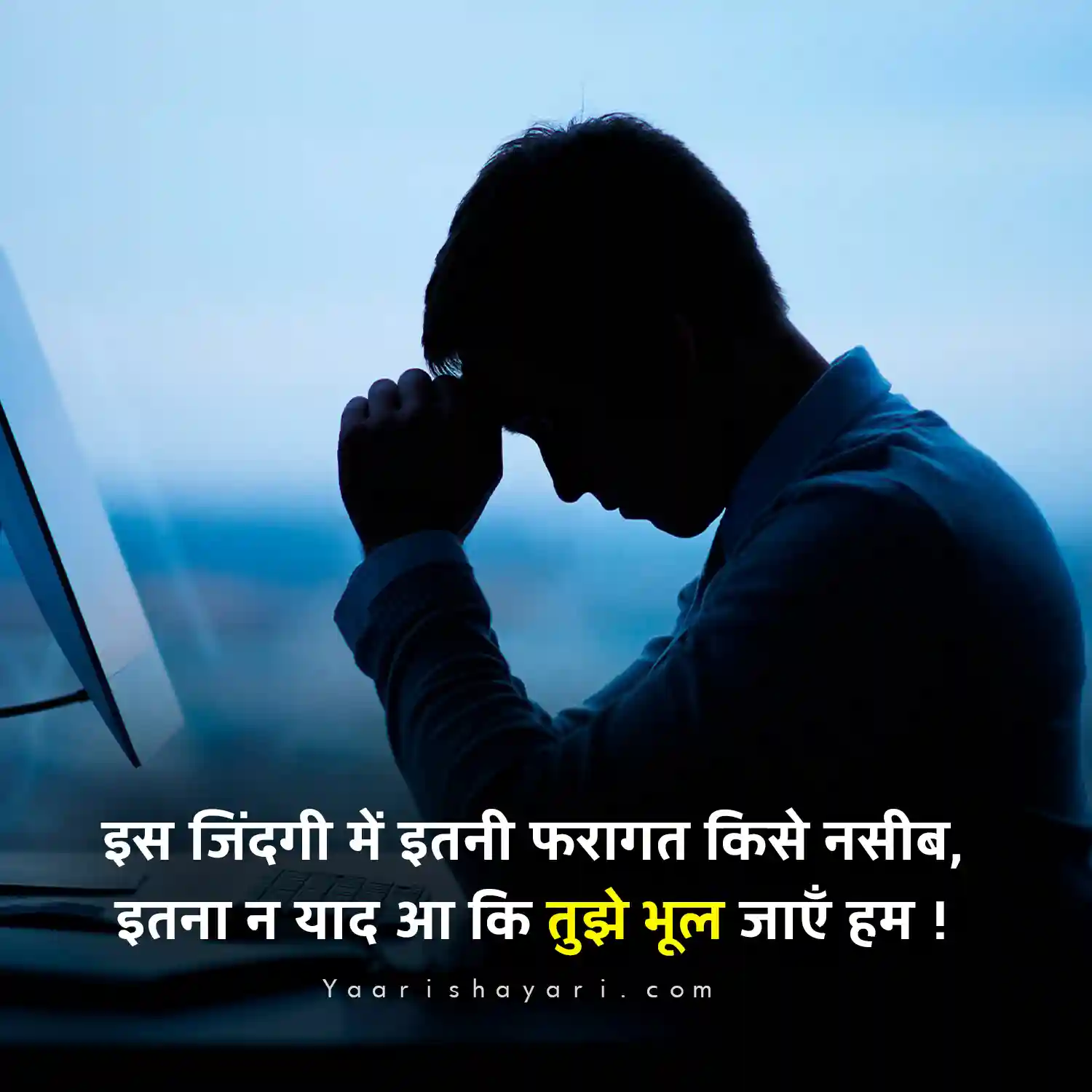 Best Sad Yaad Shayari