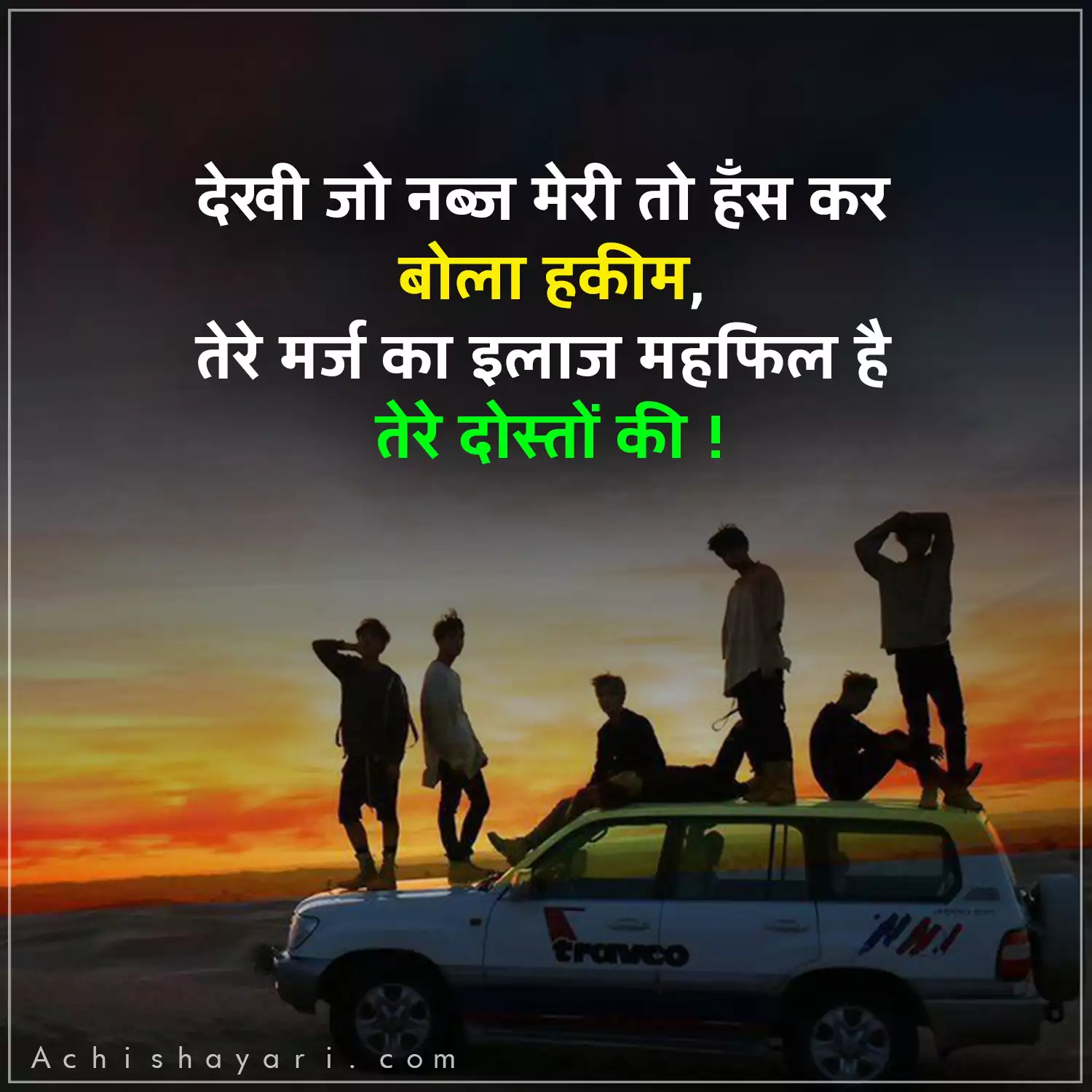 Dosti Image Shayari