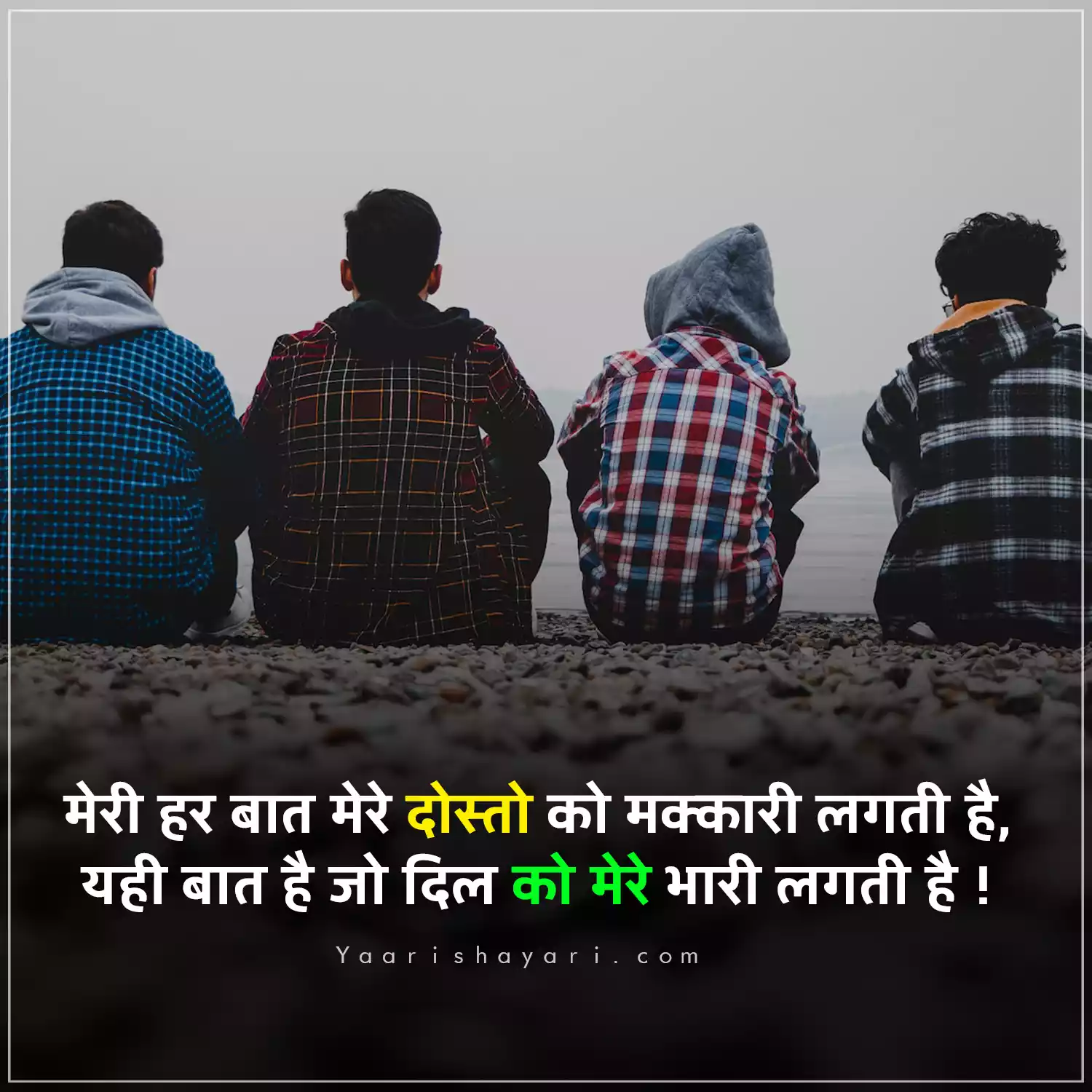 Dosti Shayari