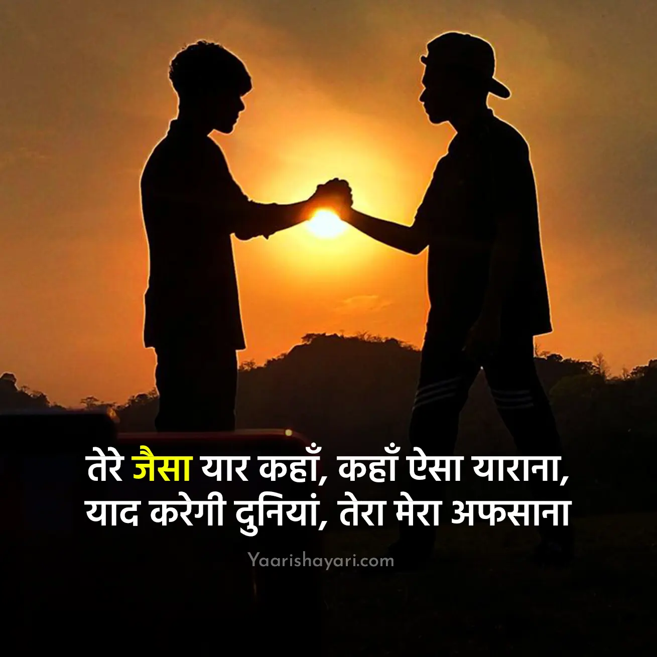 Dosti Shayari Hindi Main