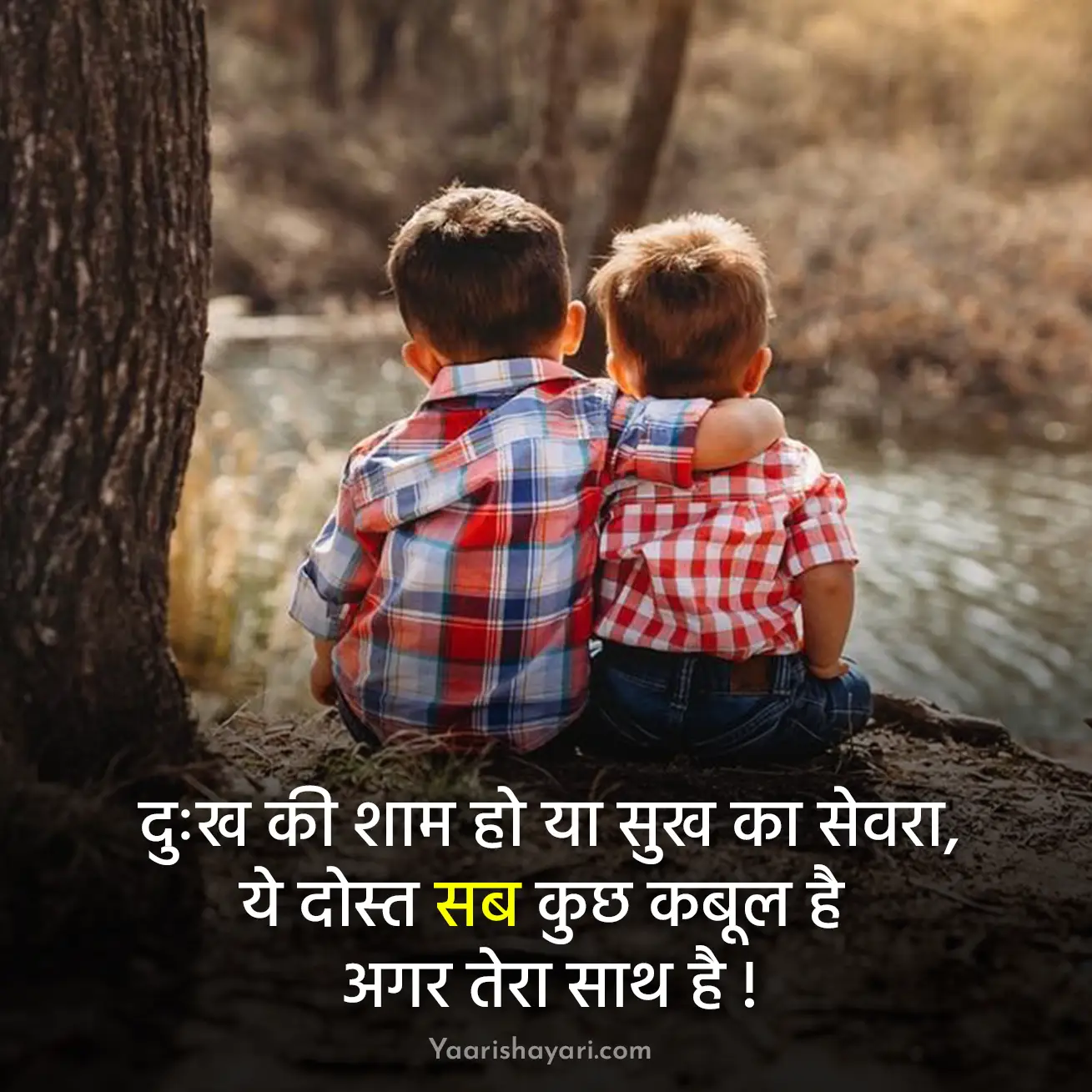 Dosti Shayari Hindi Main