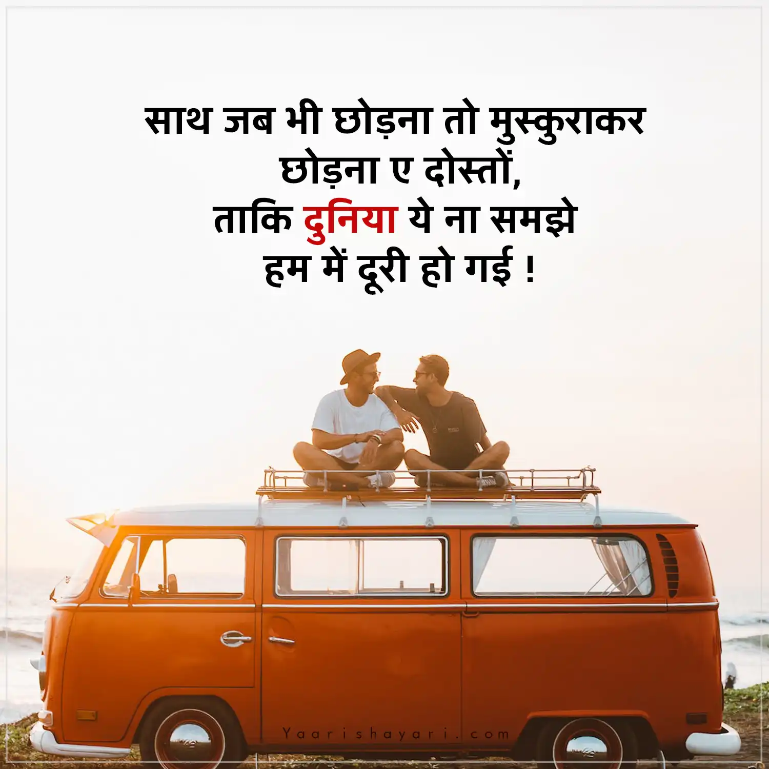 Dosti Shayari Hindi