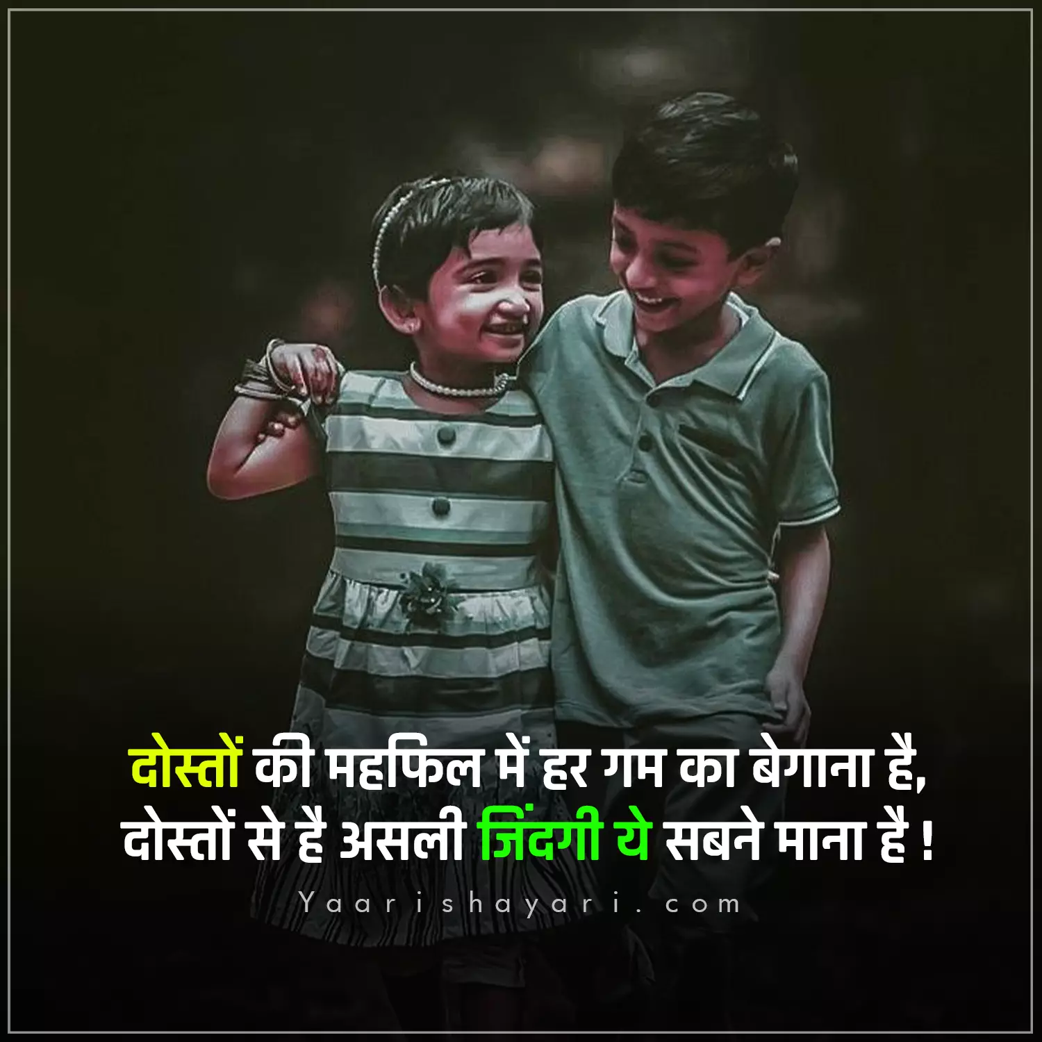 Dosti Shayari Image