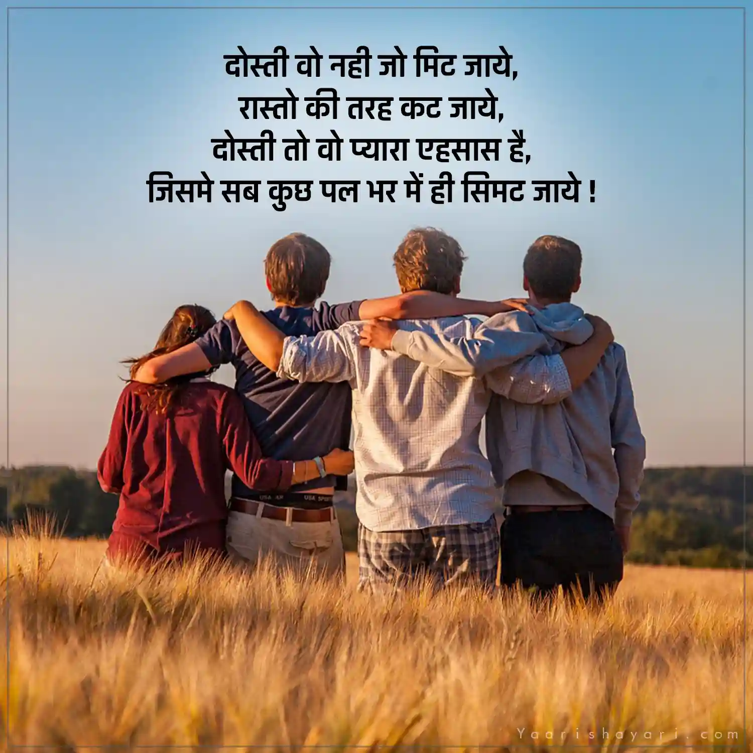 Dosti Shayari