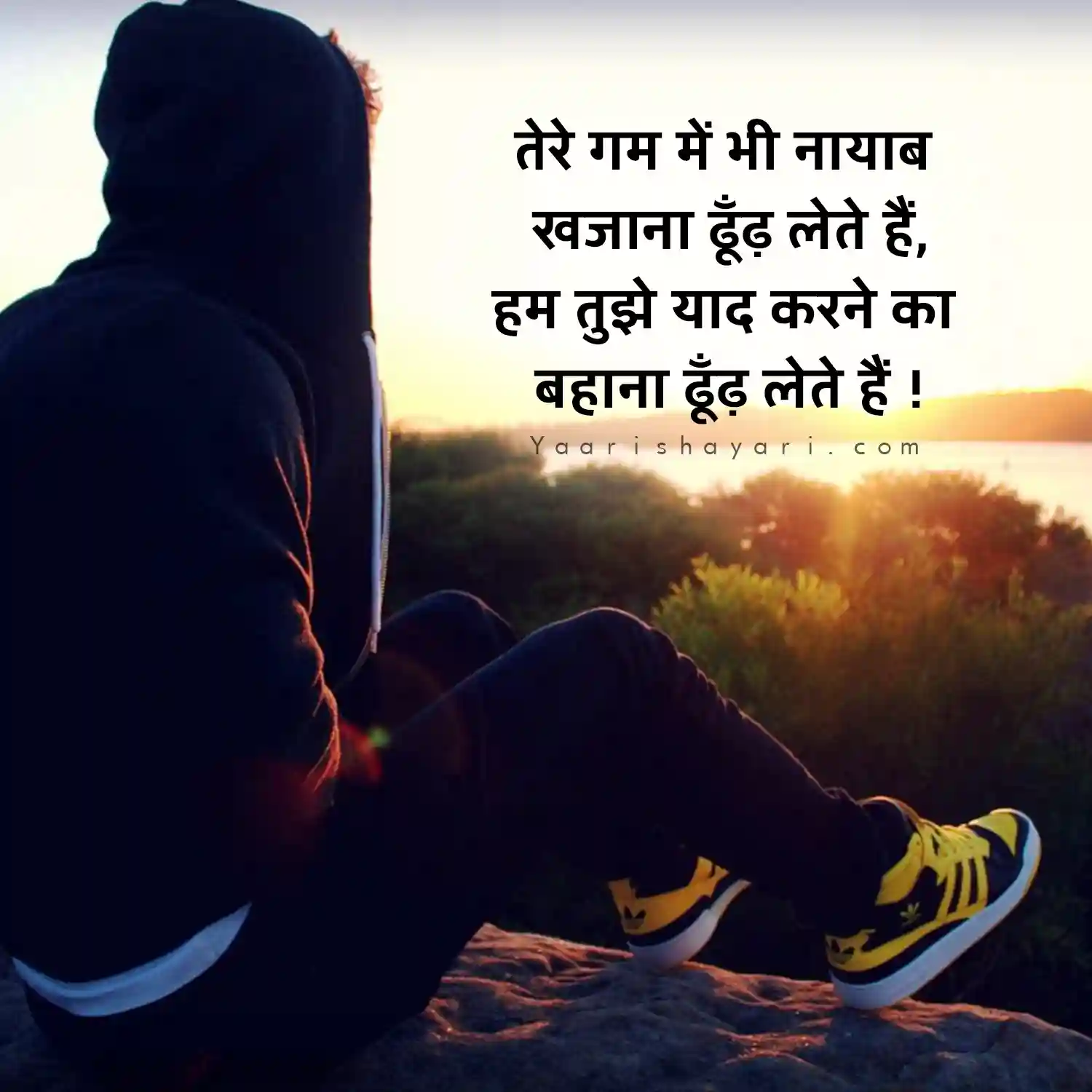 Missing Shayari in Hindi