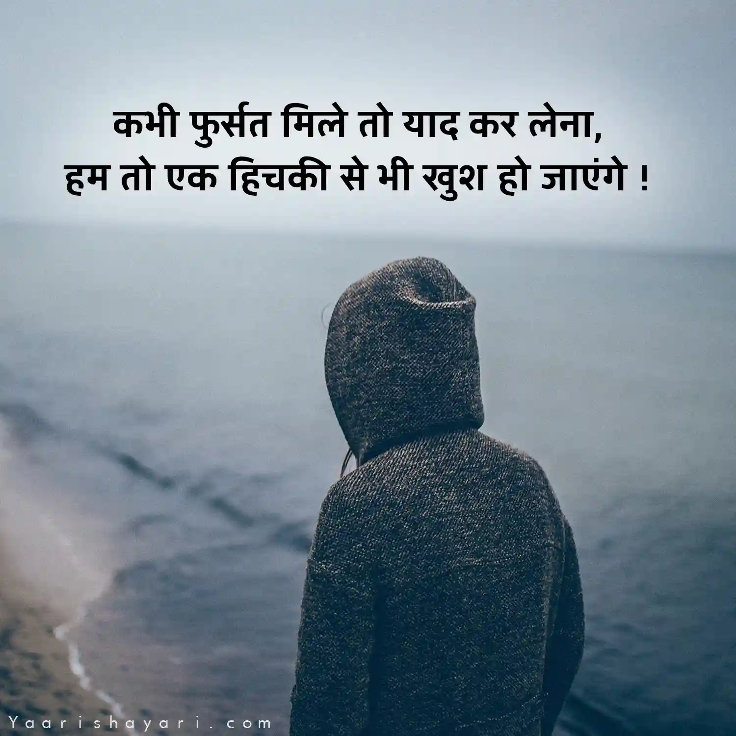 Sad Yaad Shayari Hindi Main