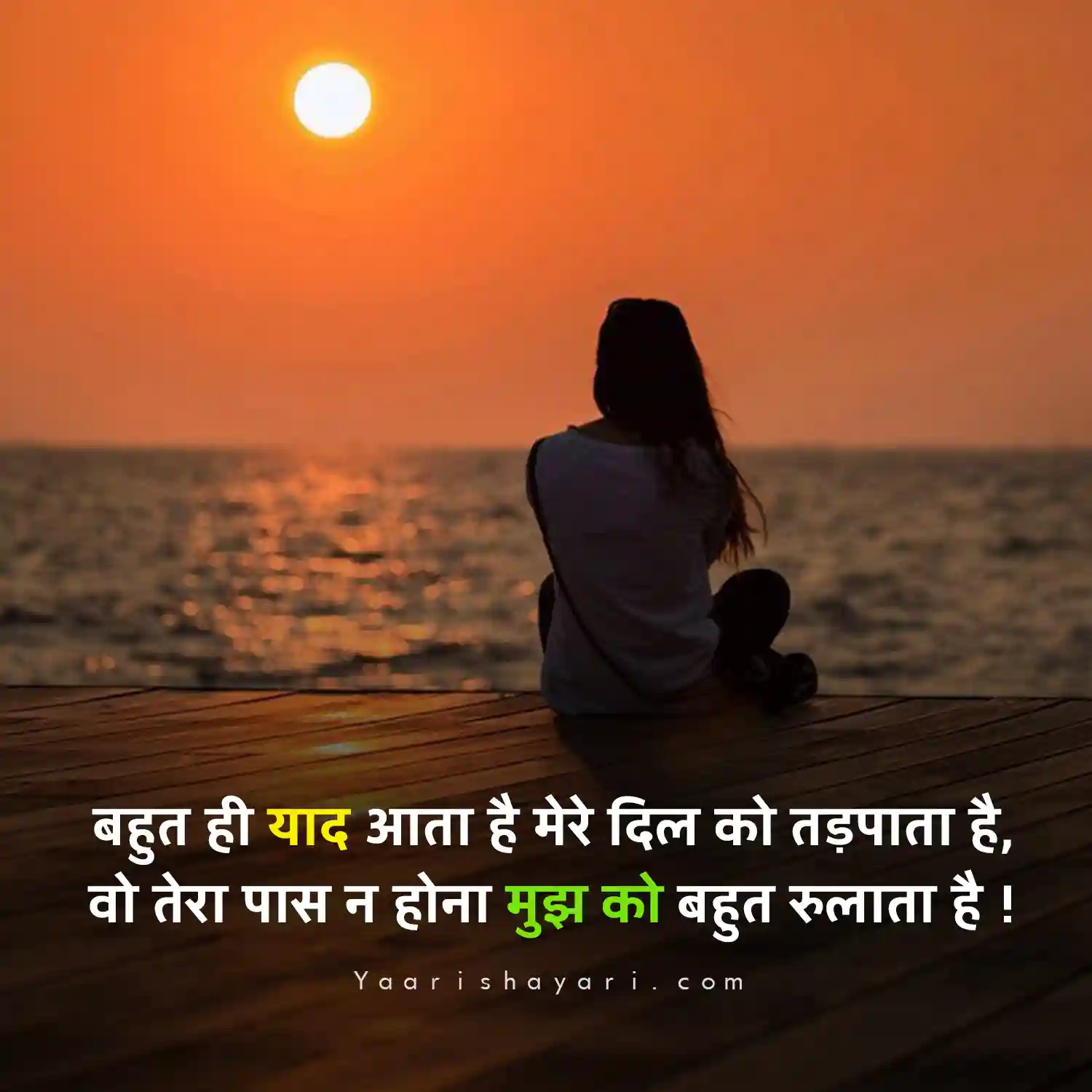 Sad Yaad Shayari in Hindi