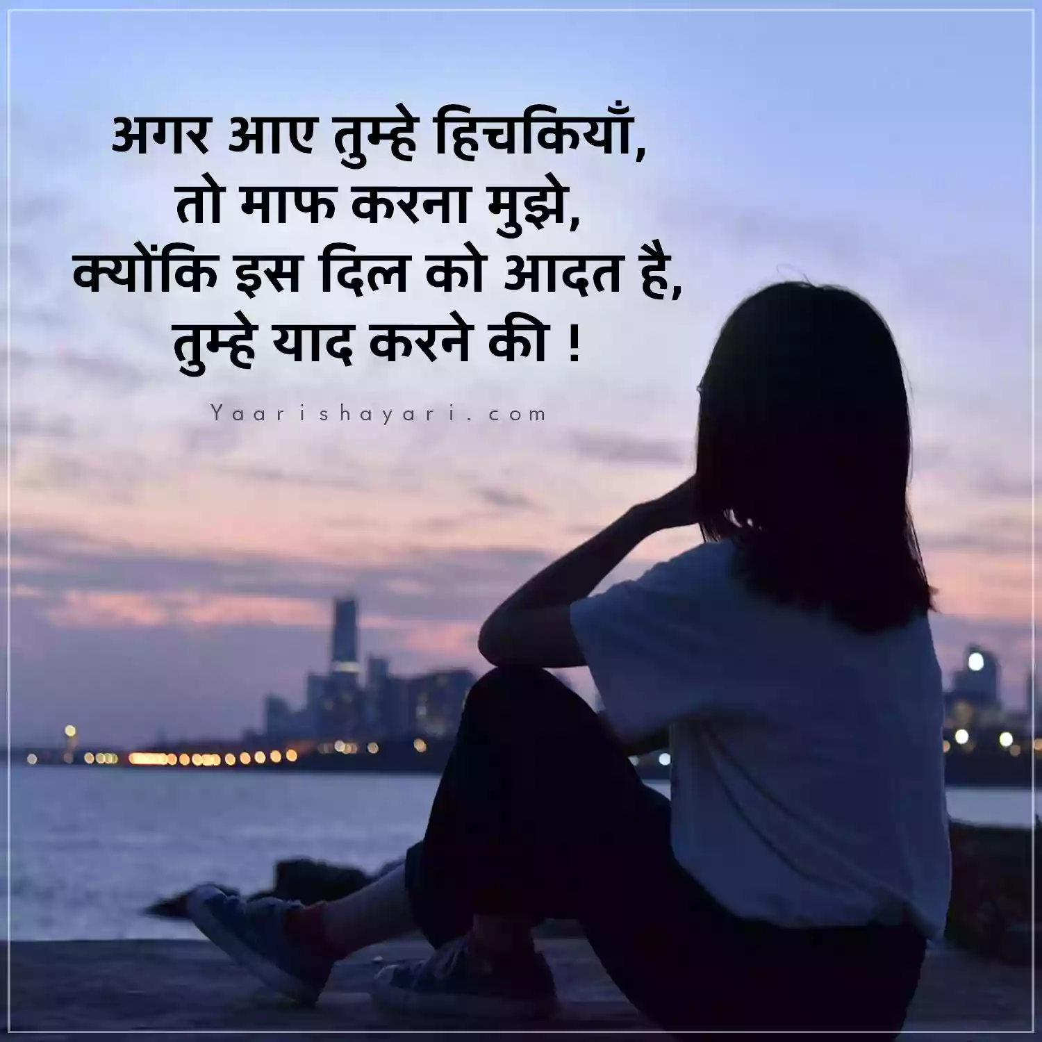 Yaad Shayari