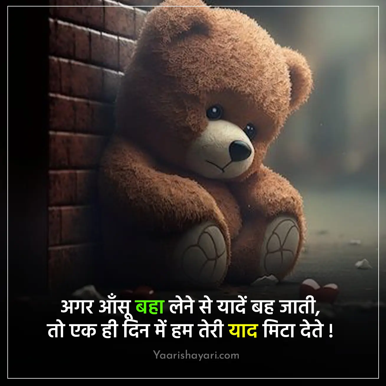 Yaad Shayari Hindi Main