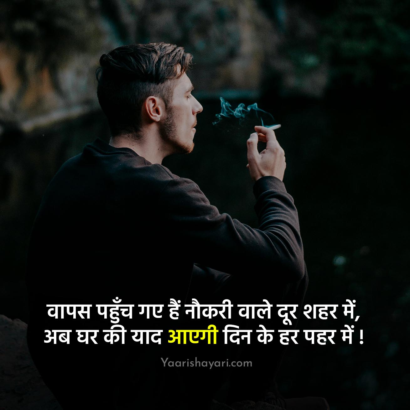 Yaad Shayari