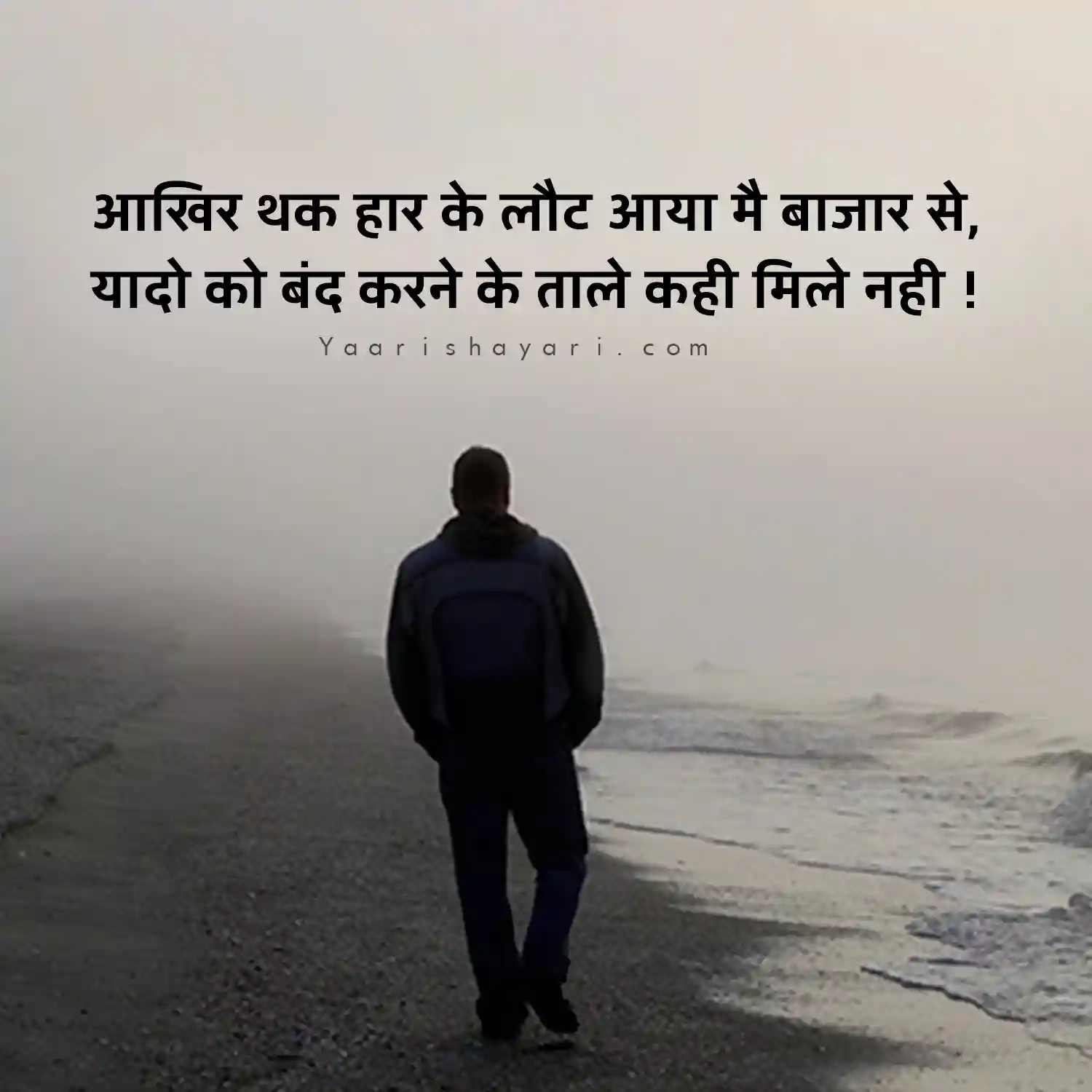 Yaad Shayari