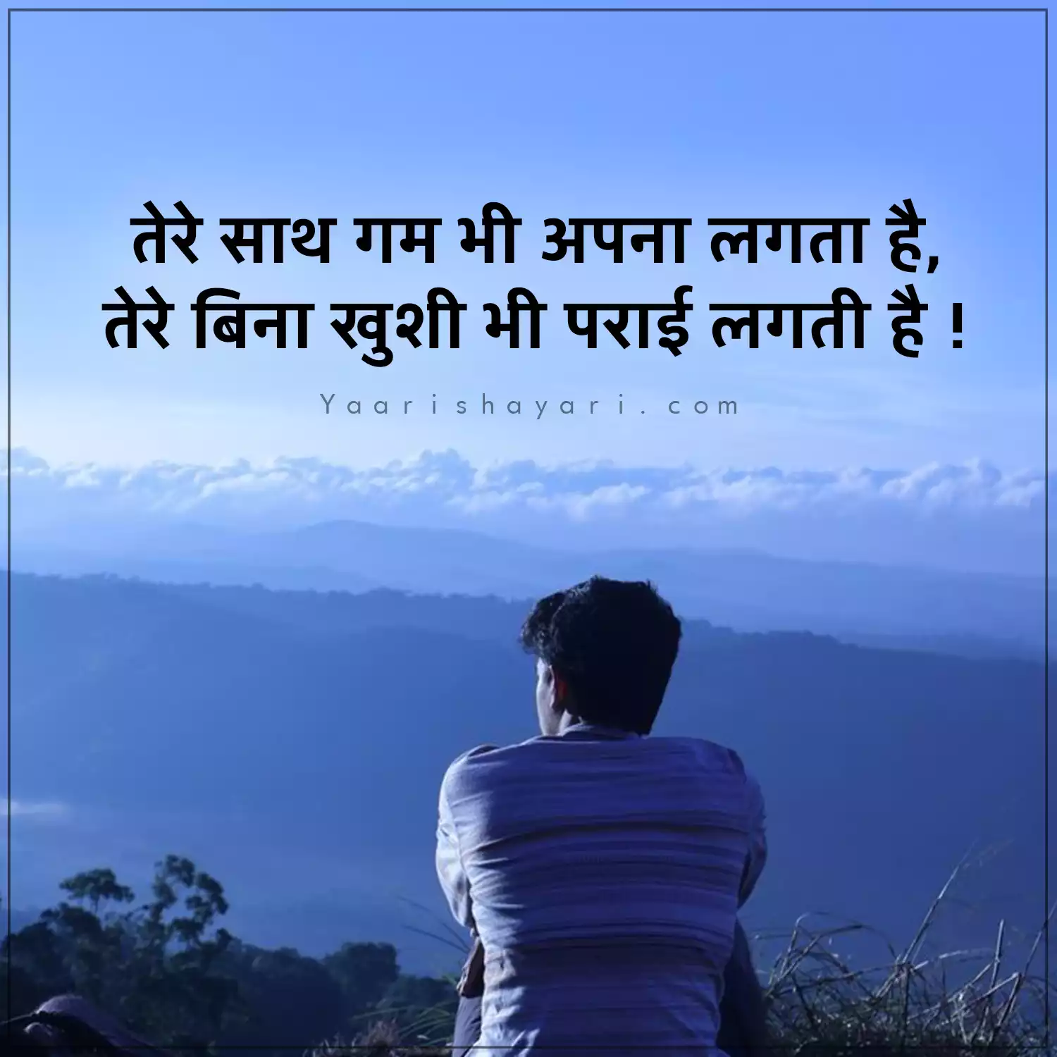 Emotional Shayari