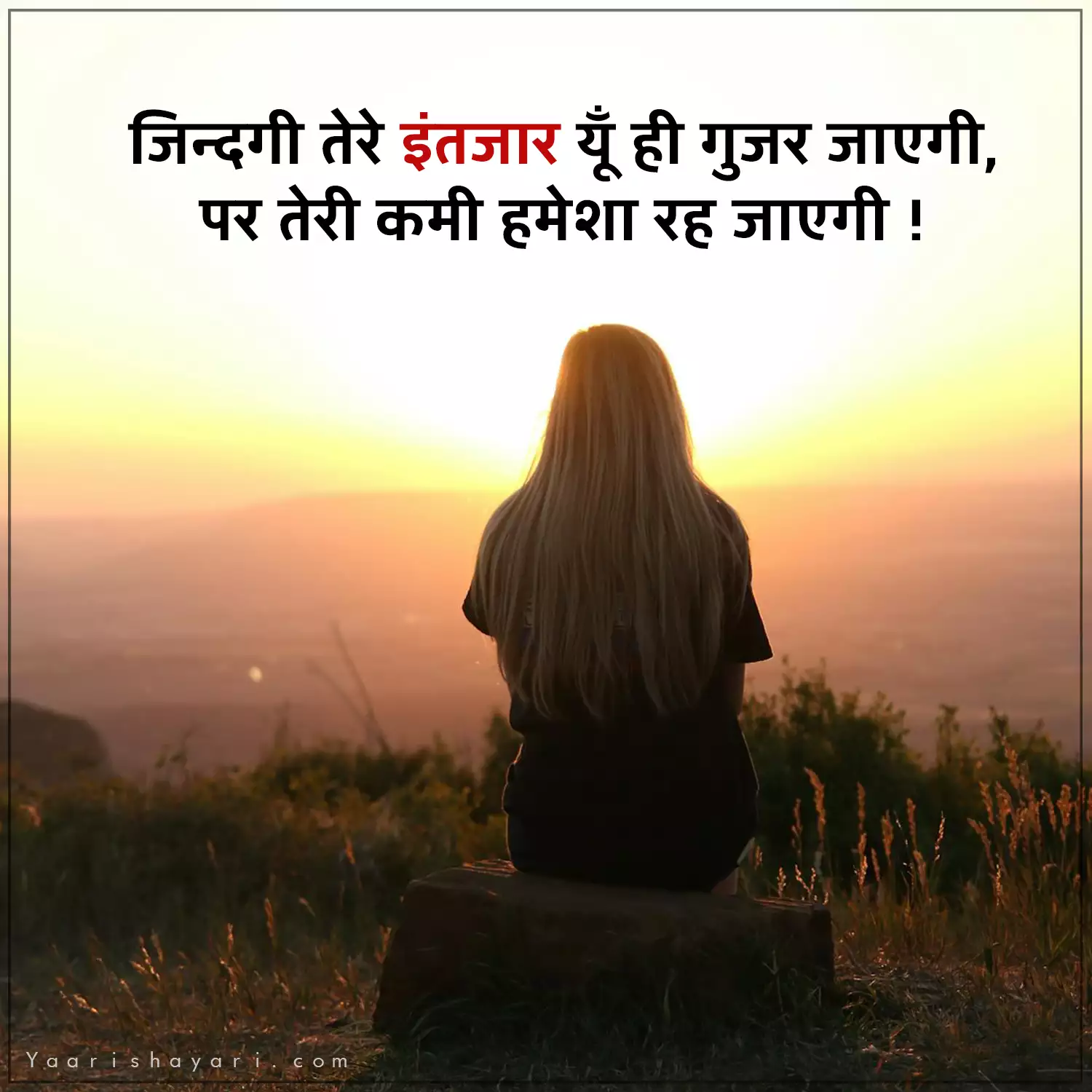 Emotional Shayari Hindi