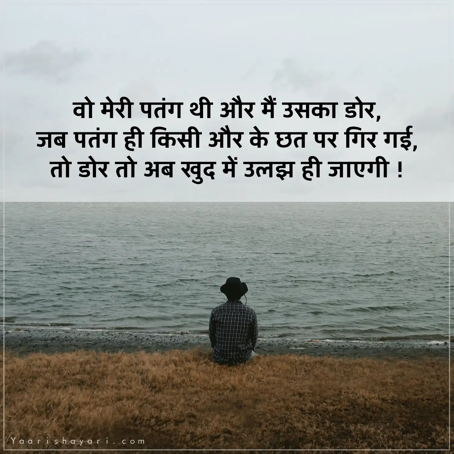 Emotional Shayari in Hindi 