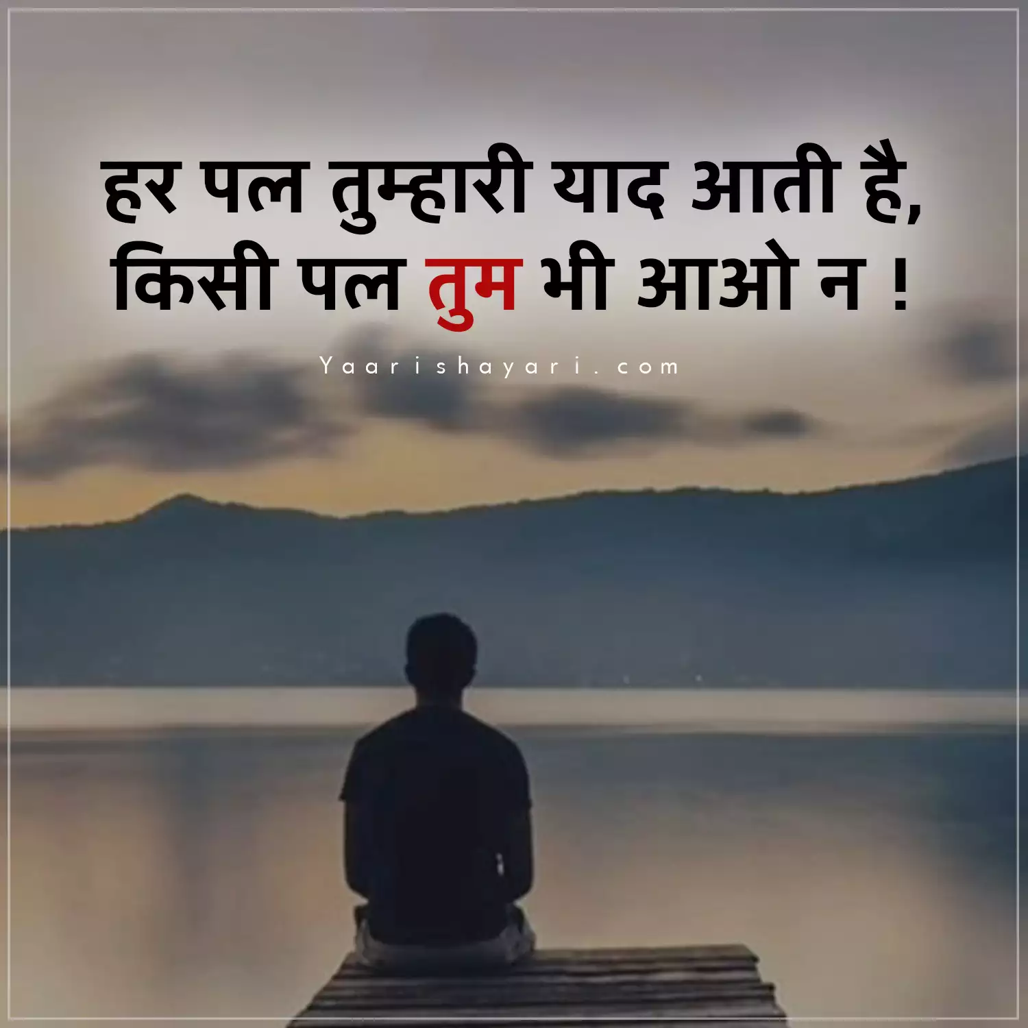 Emotional Shayari