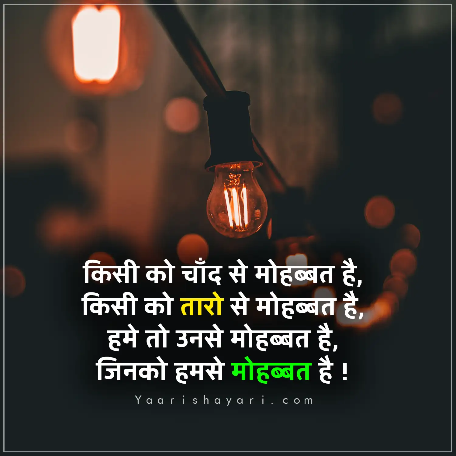 Good Night Quotes Hindi Image