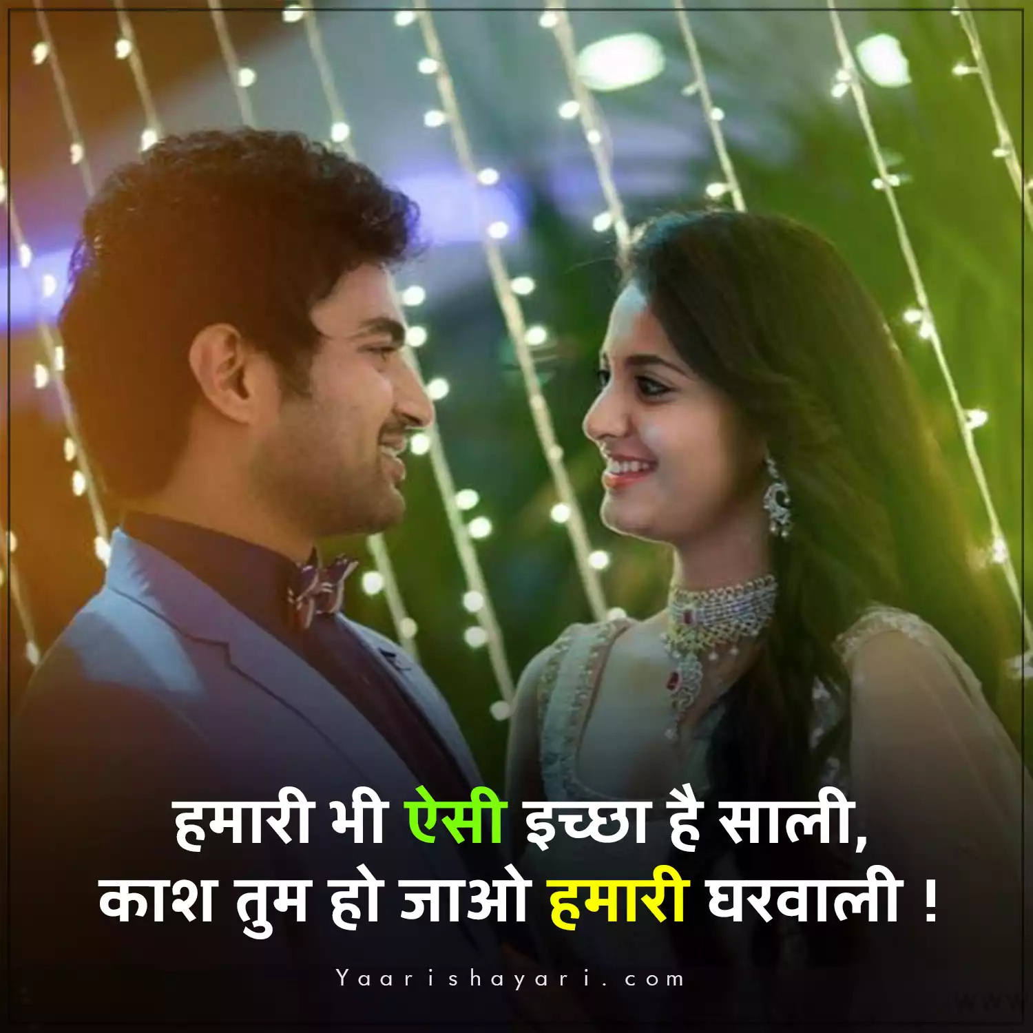 Jija Sali Shayari Hindi Main