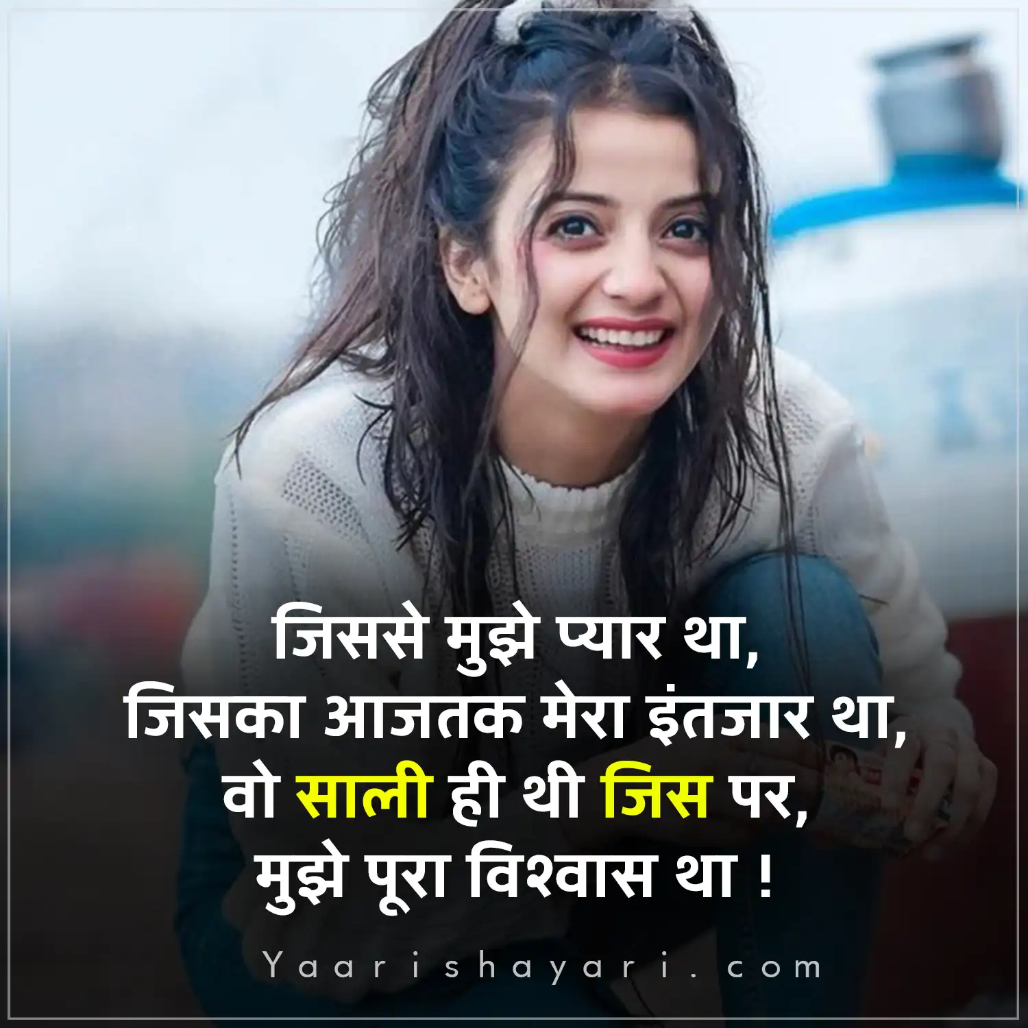 Jija Sali Shayari in Hindi