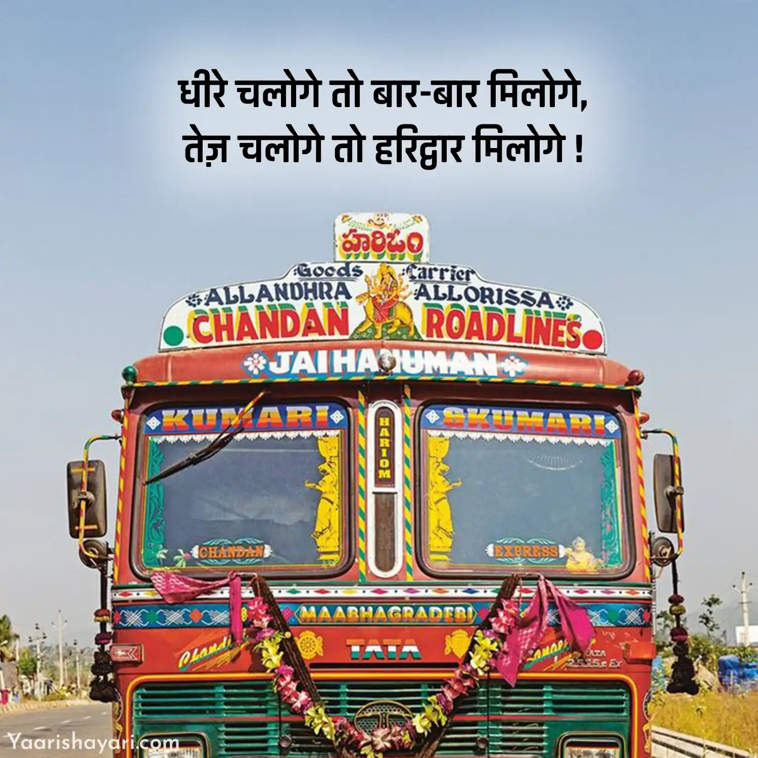 Truck Shayari