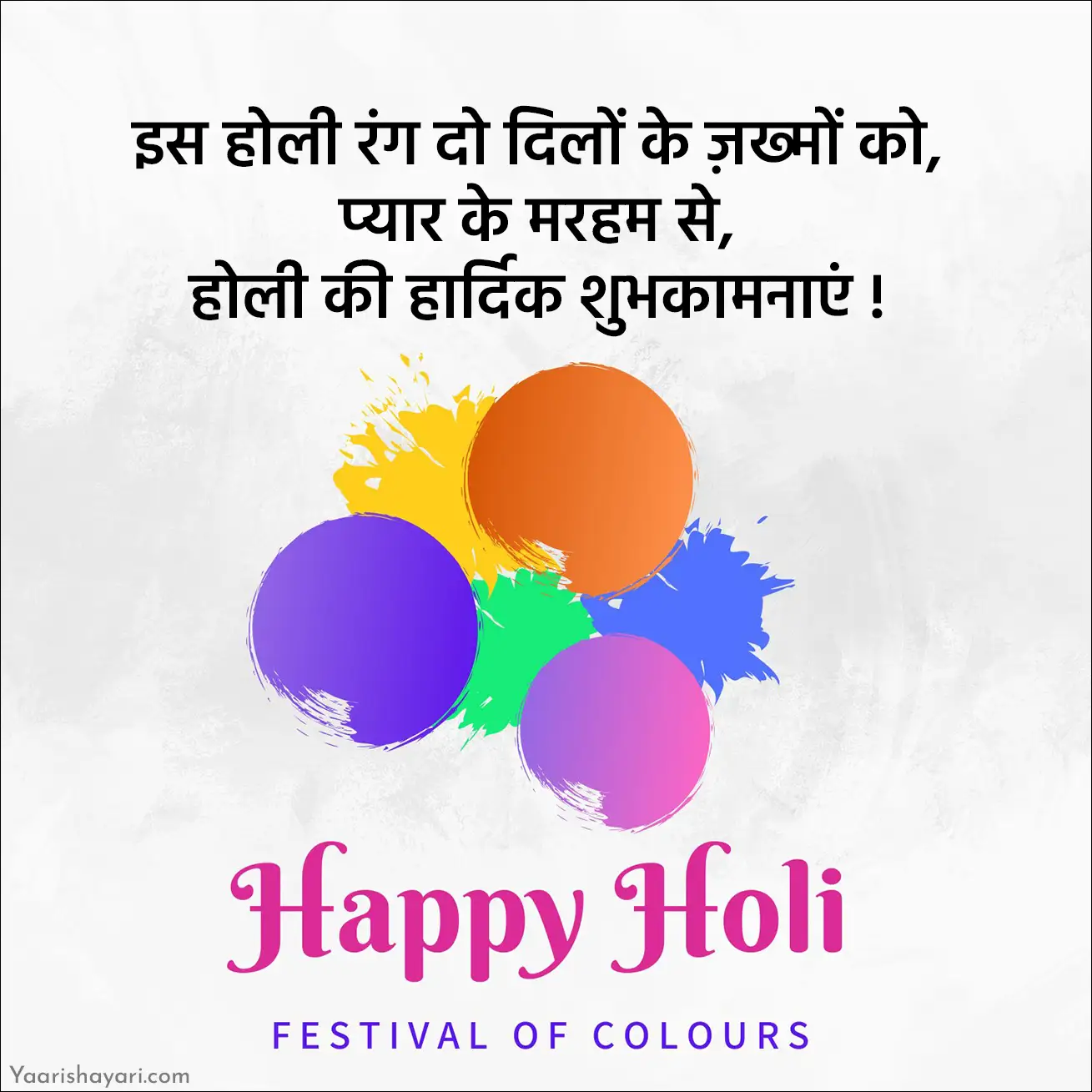Best Happy Holi Status in Hindi